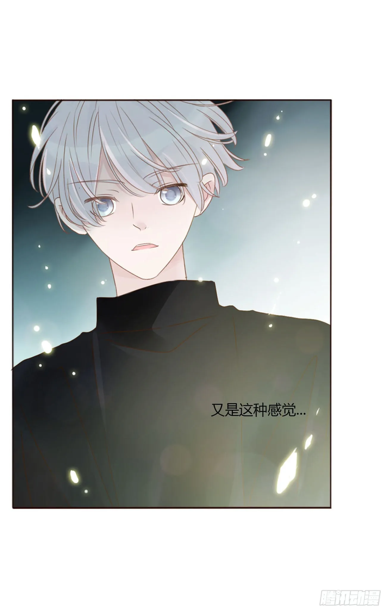 五十一章 记忆恢复？ 第24页