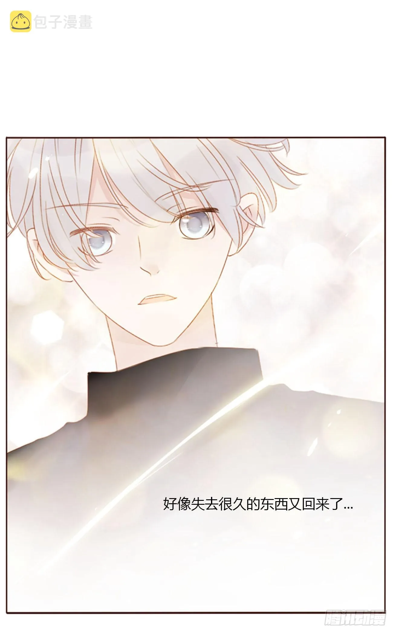 五十一章 记忆恢复？ 第25页