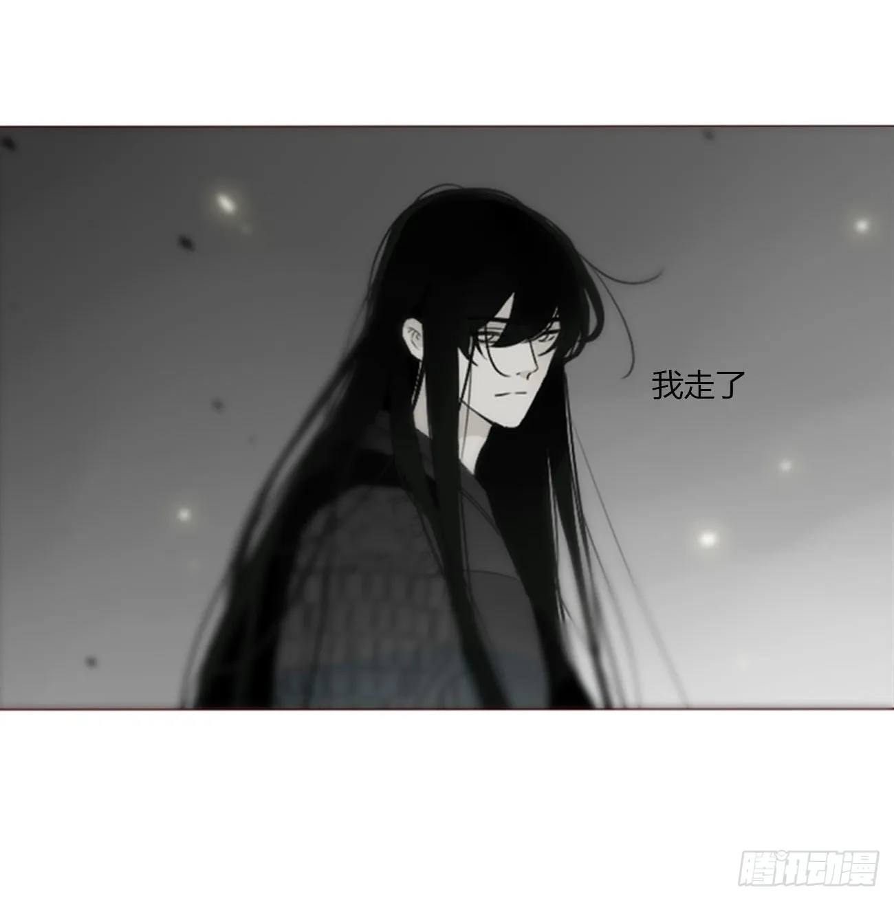 五十一章 记忆恢复？ 第28页