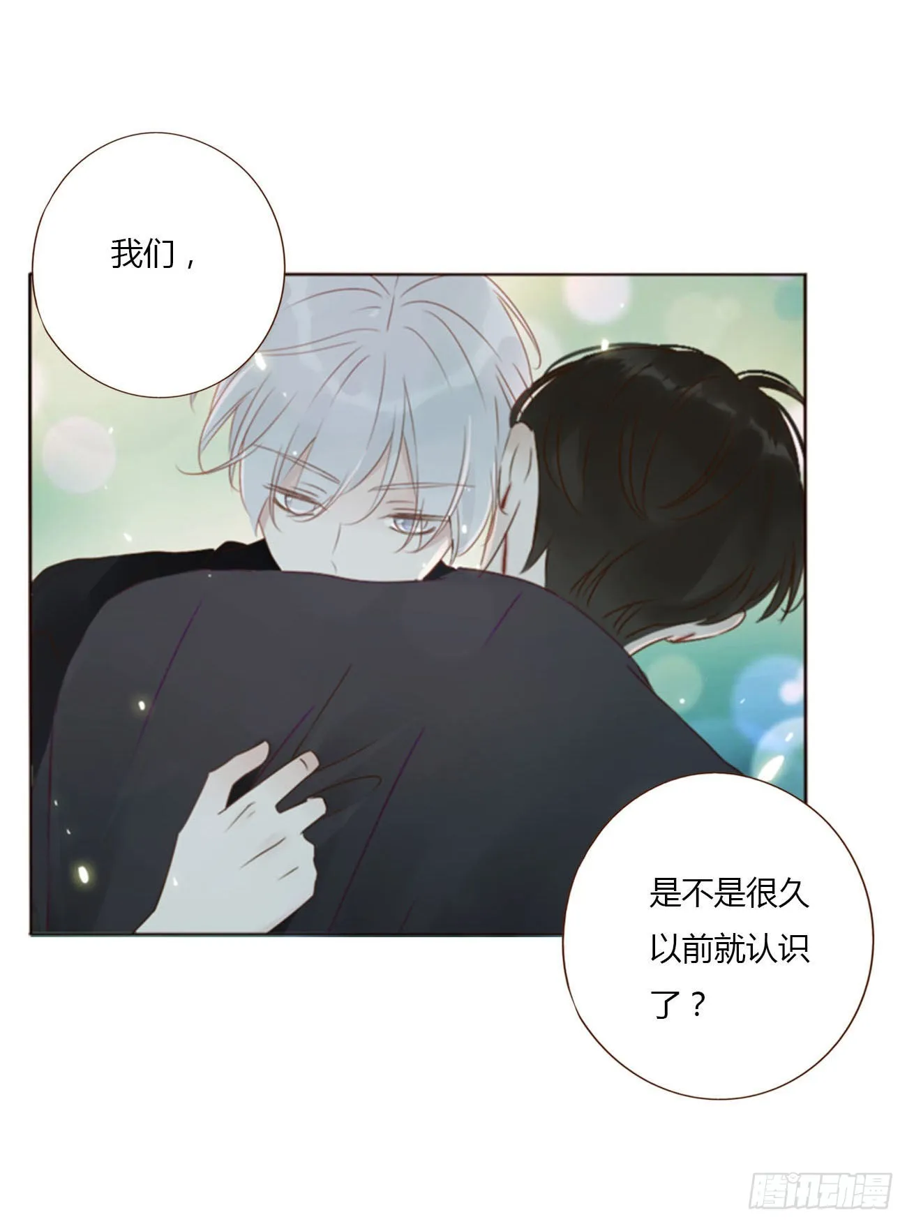五十一章 记忆恢复？ 第33页