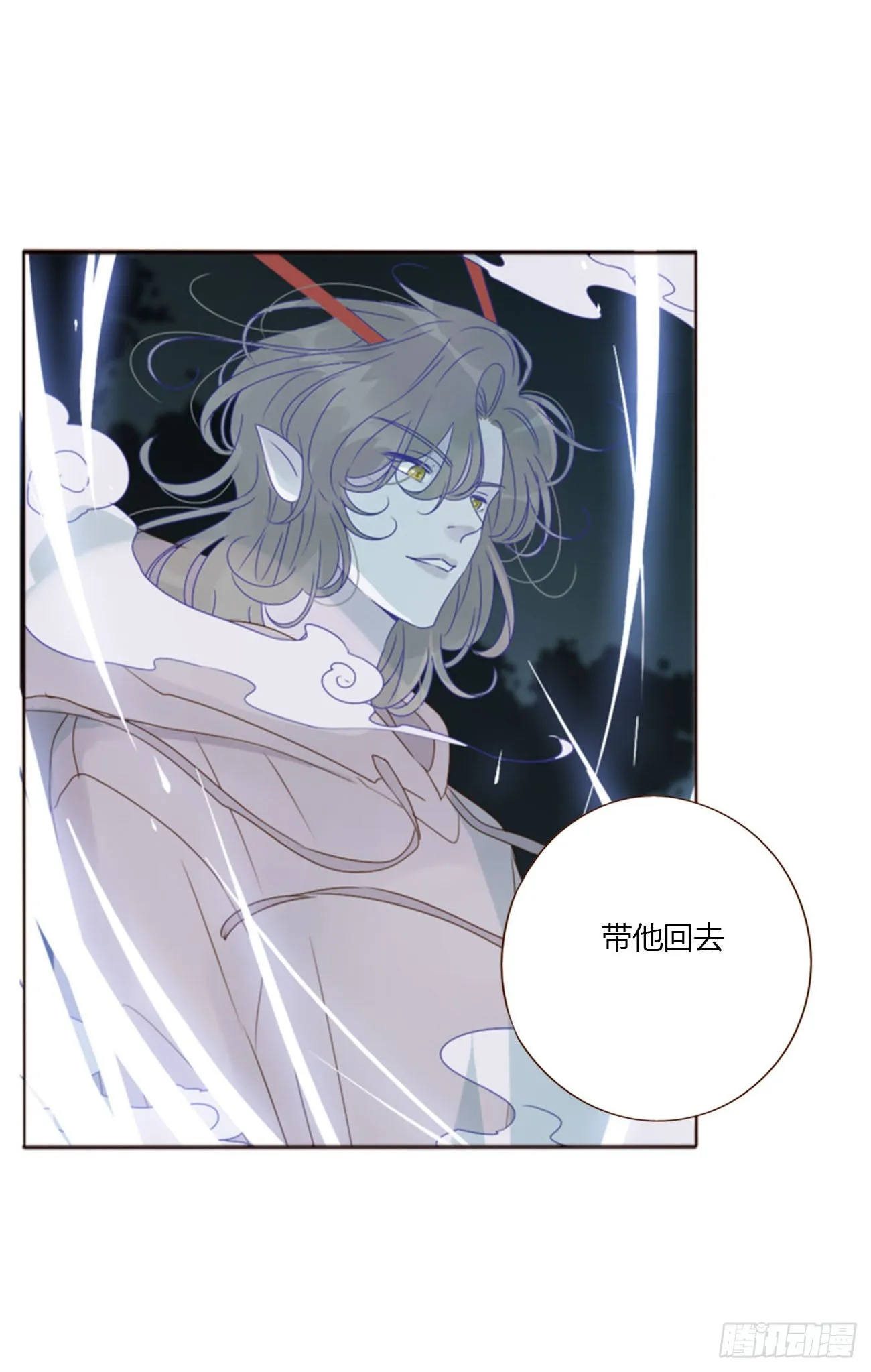 五十一章 记忆恢复？ 第37页