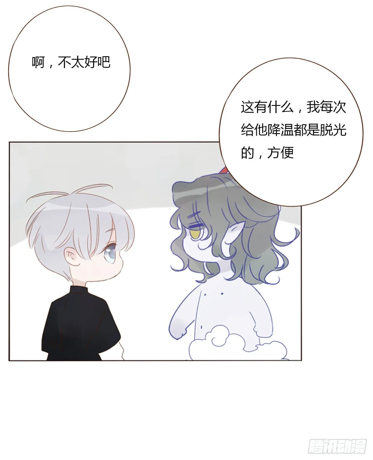 五十一章 记忆恢复？ 第41页