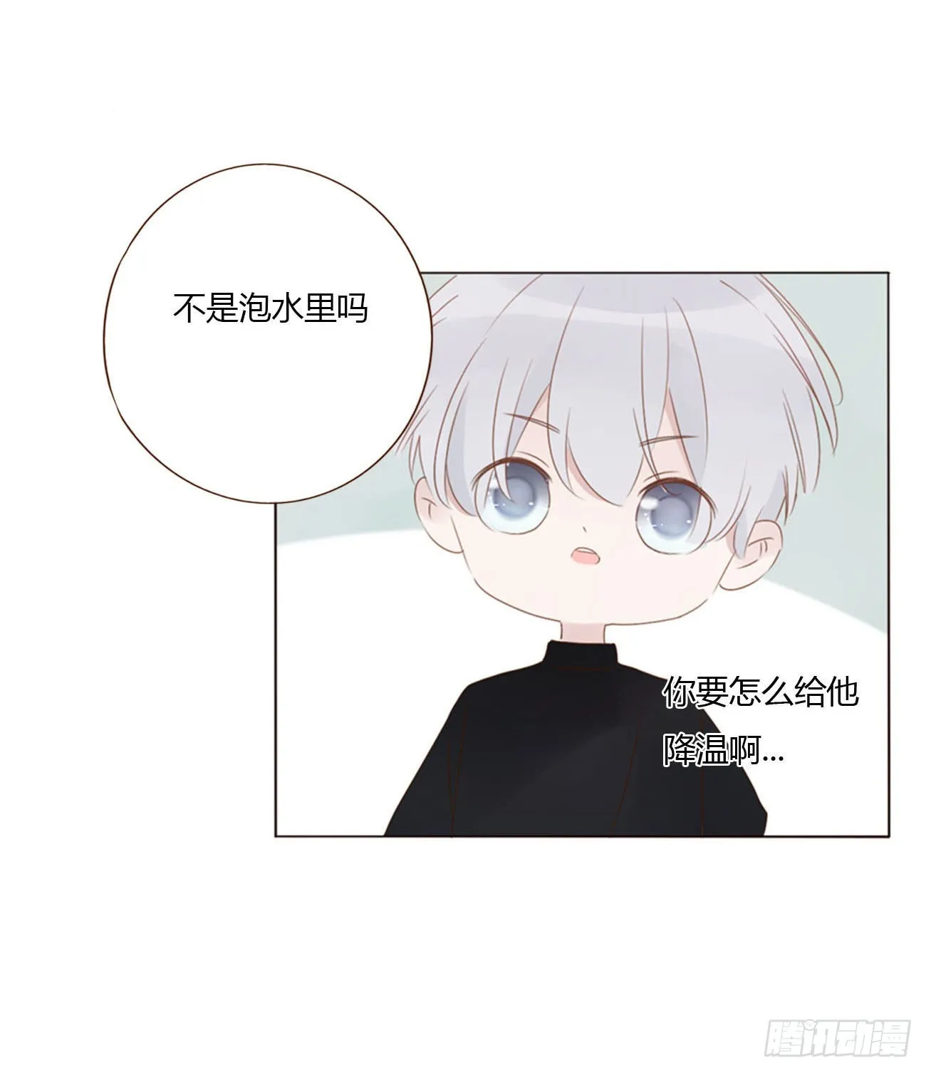 五十一章 记忆恢复？ 第42页