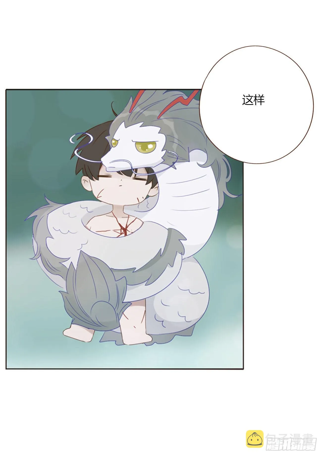 五十一章 记忆恢复？ 第43页