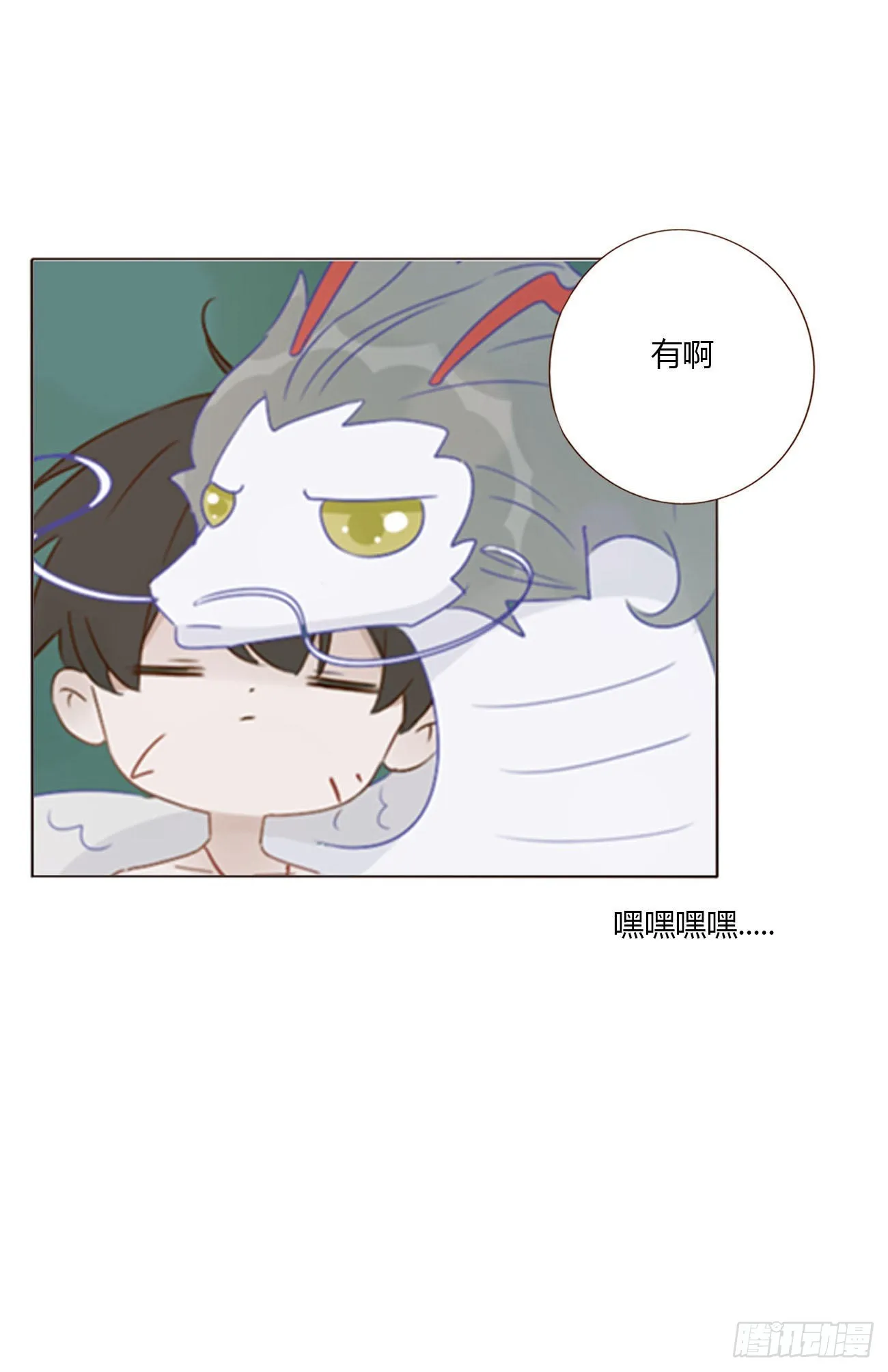 五十一章 记忆恢复？ 第45页