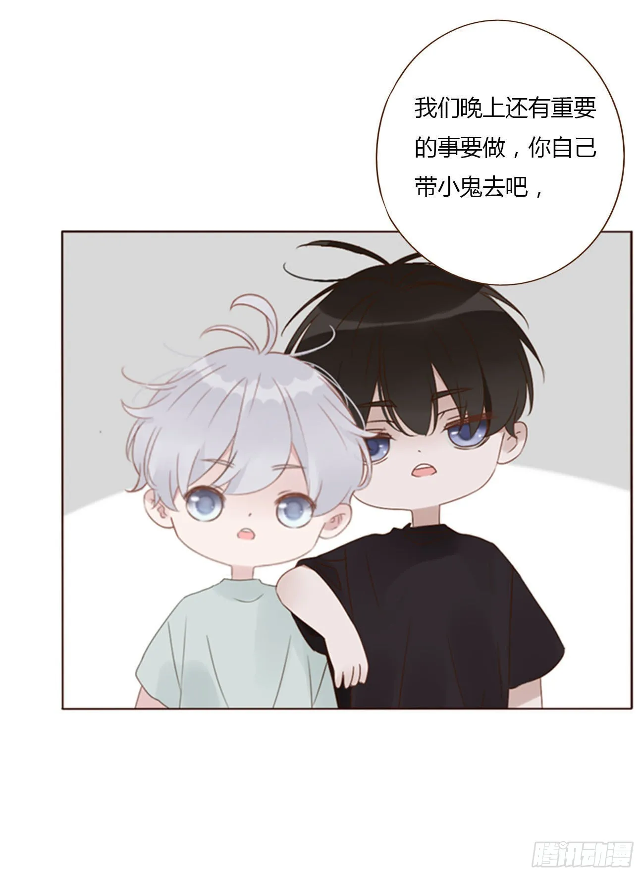 五十章 邪修 第1页