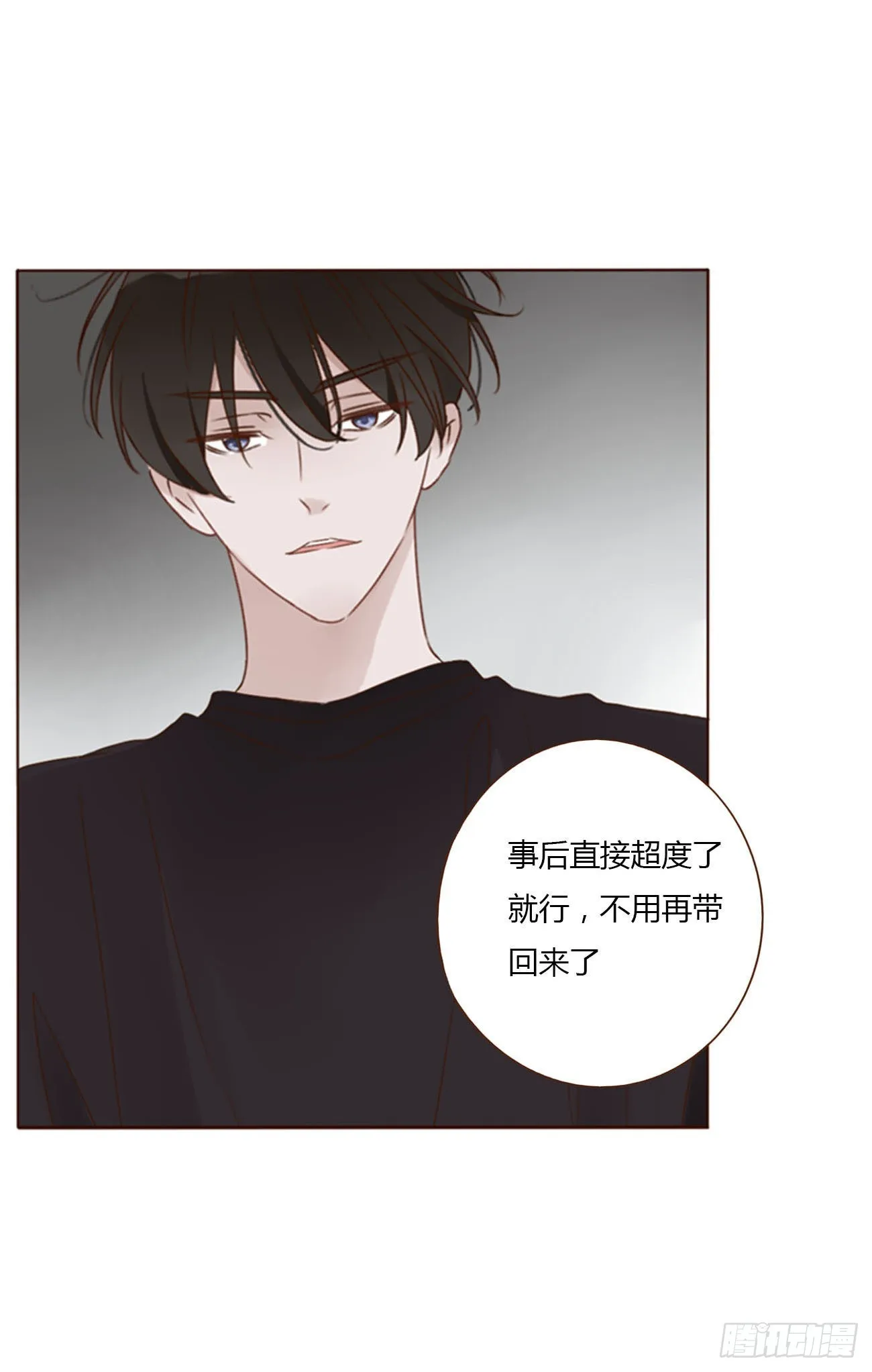 五十章 邪修 第2页