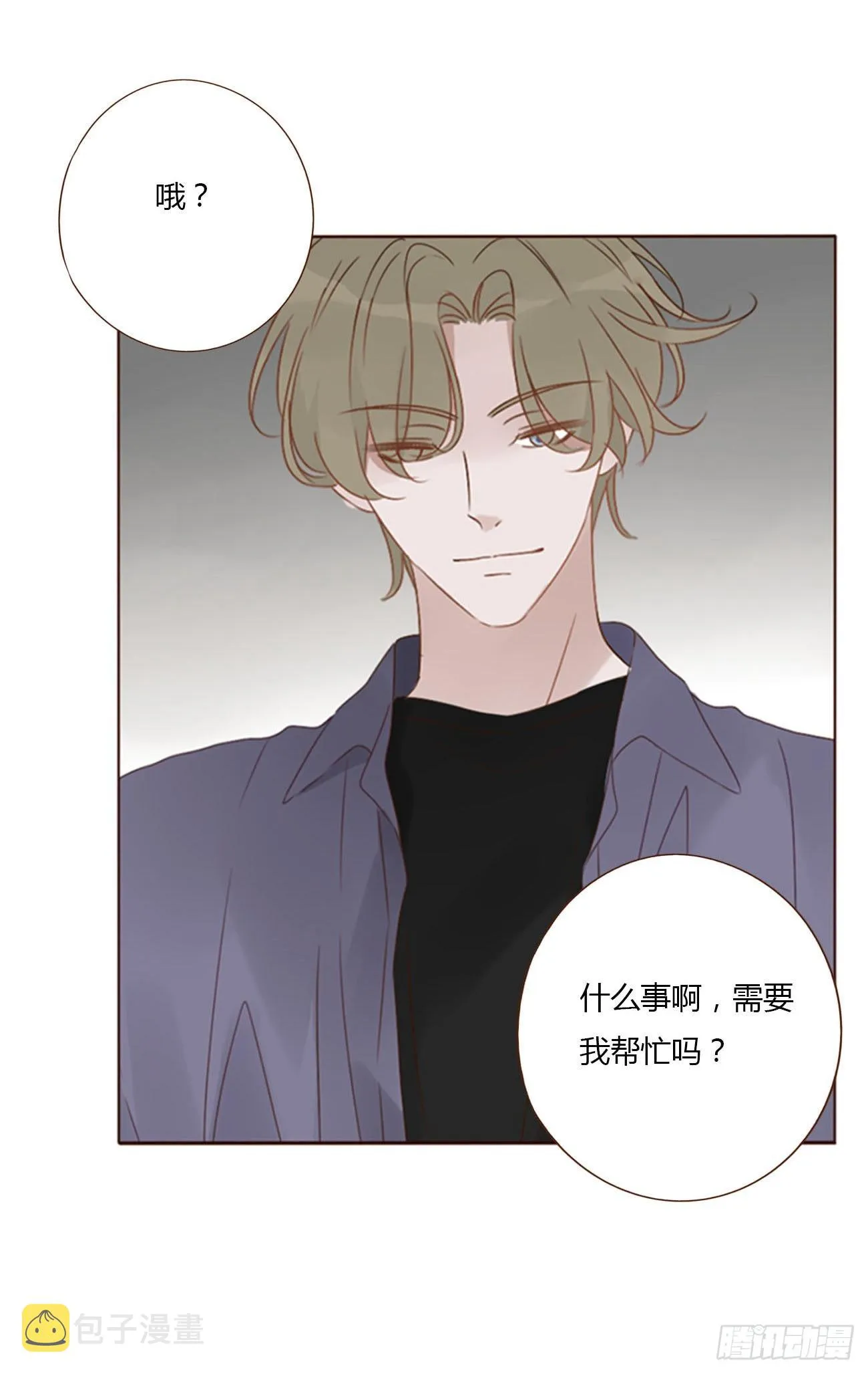 五十章 邪修 第3页