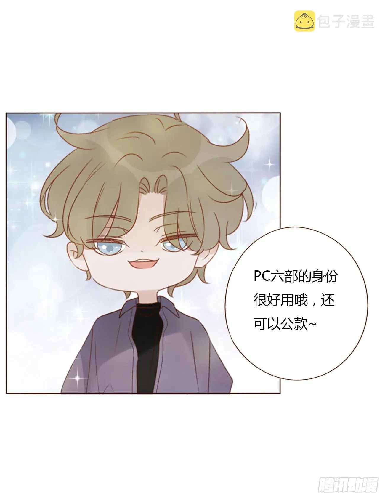 五十章 邪修 第4页