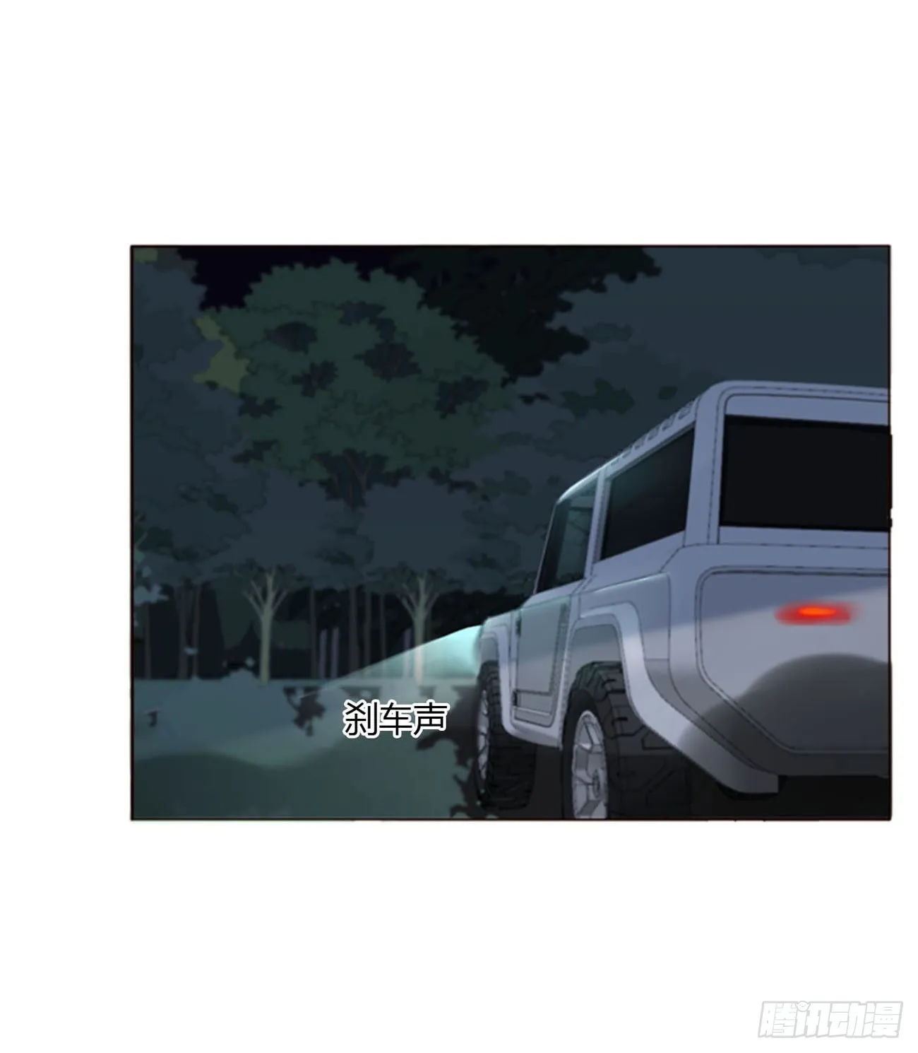 五十章 邪修 第11页