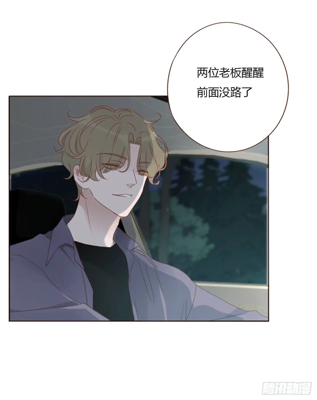 五十章 邪修 第12页