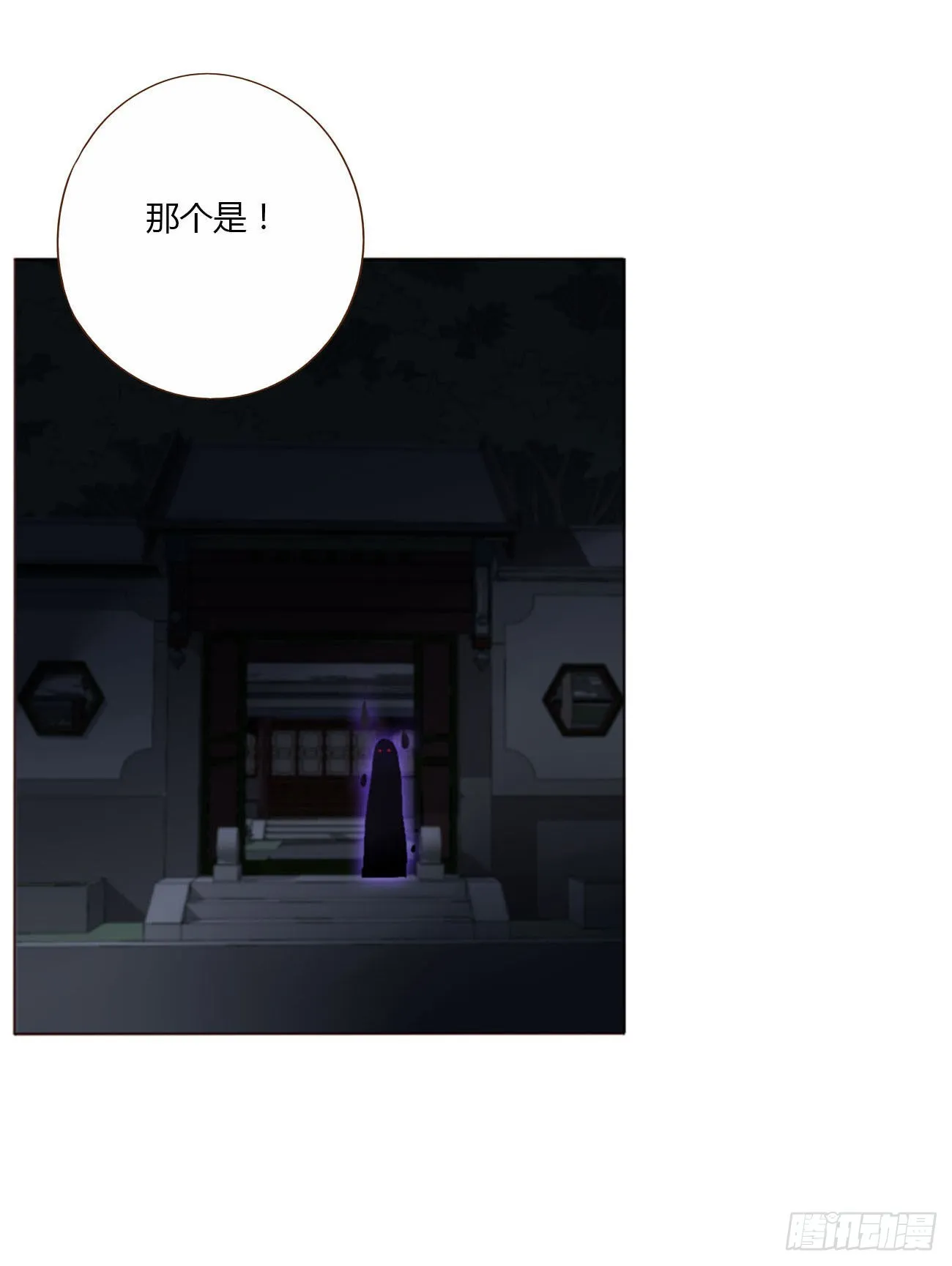 五十章 邪修 第18页