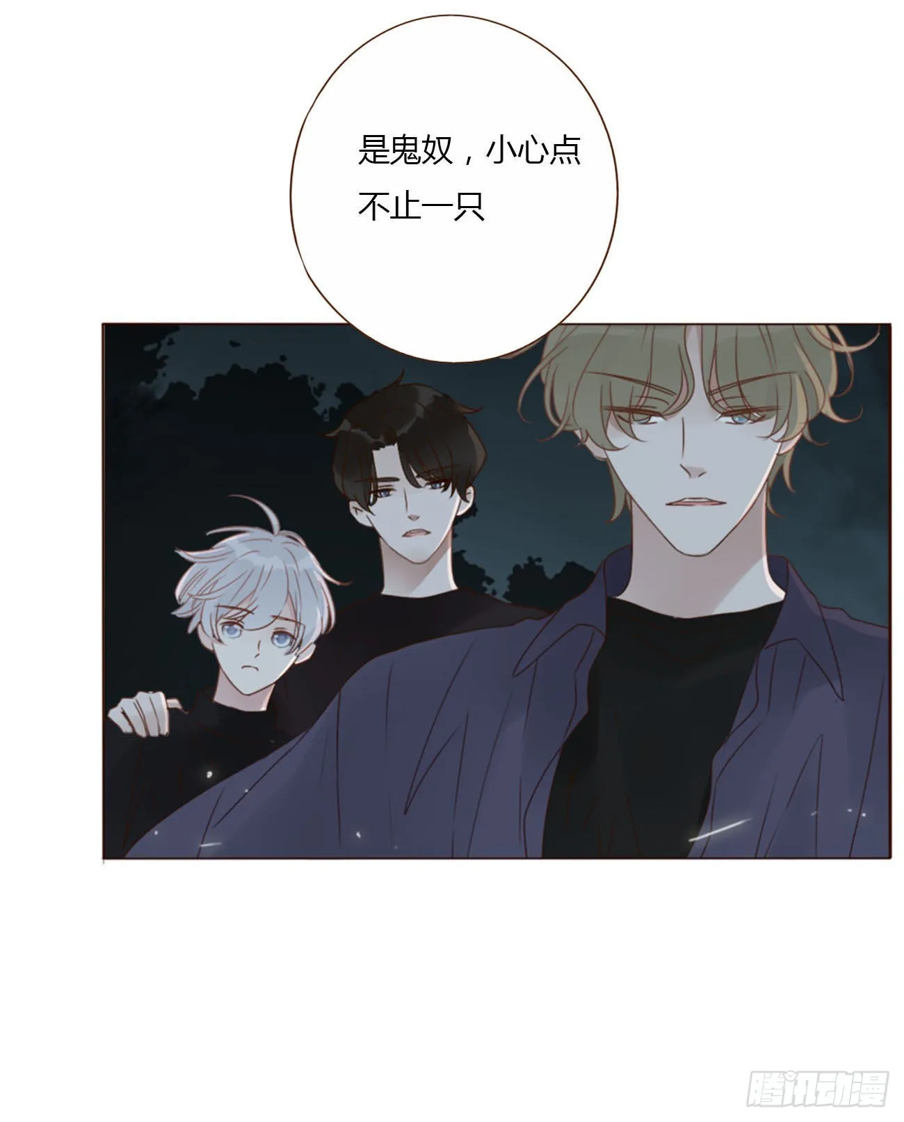 五十章 邪修 第19页