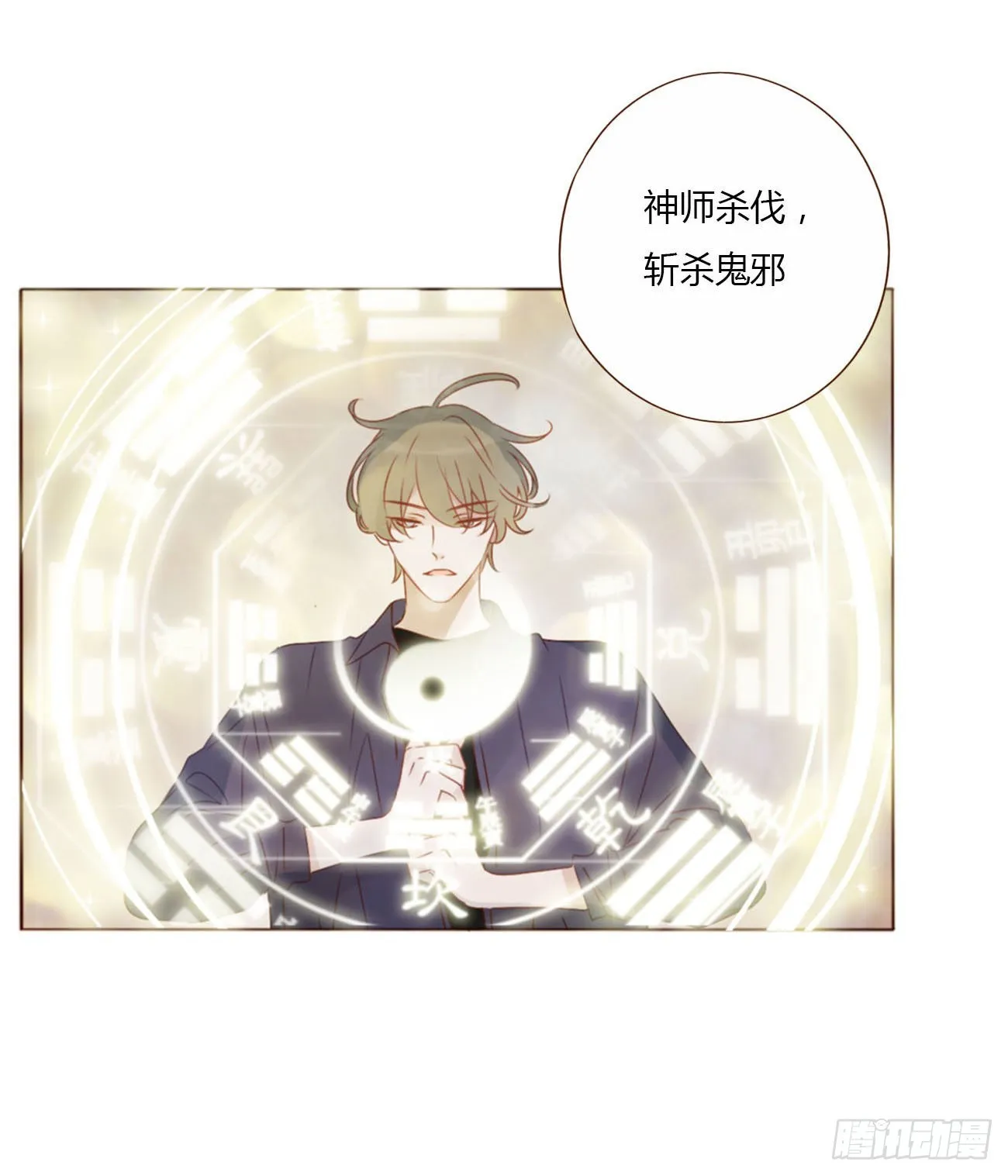 五十章 邪修 第22页