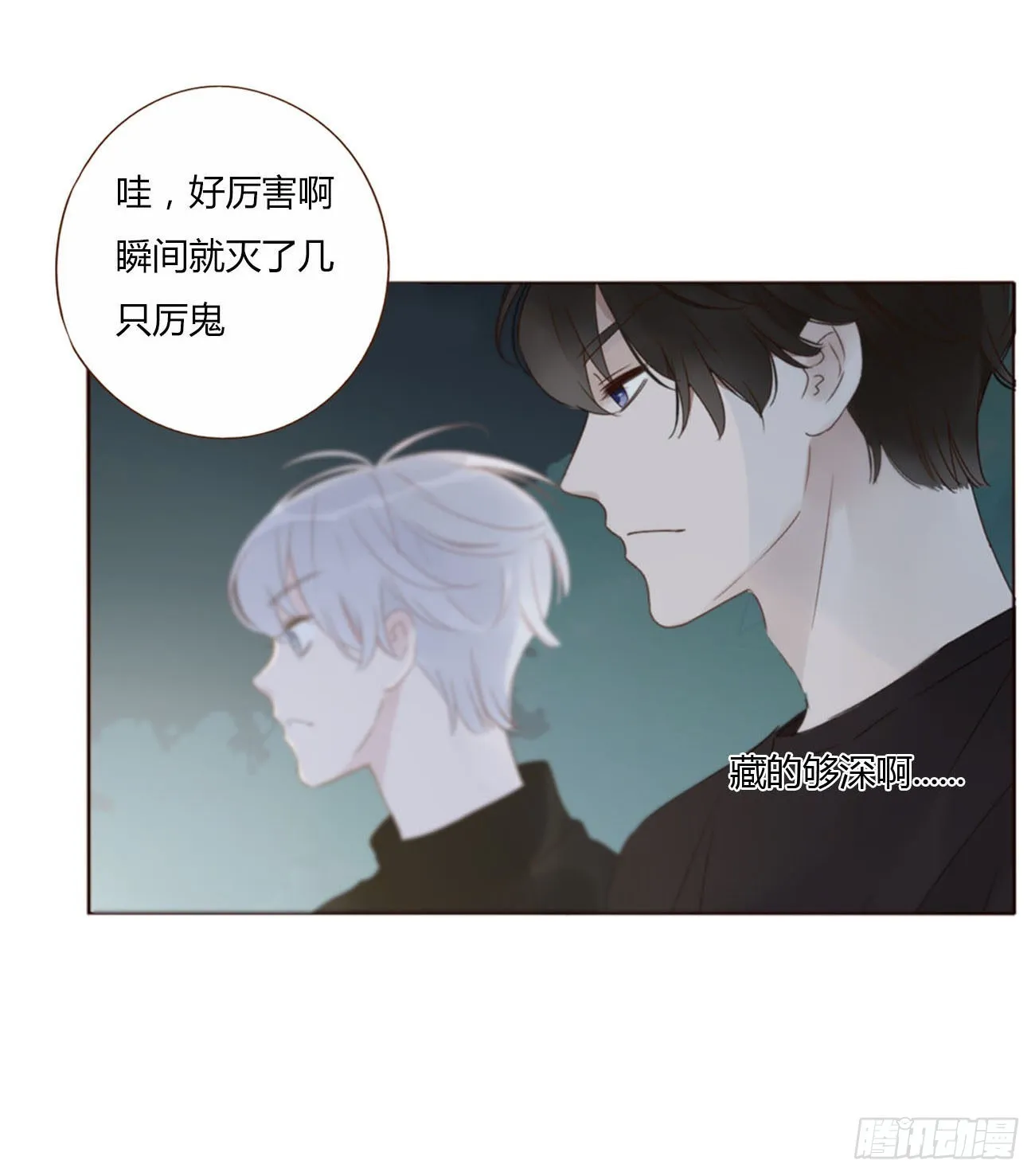 五十章 邪修 第25页