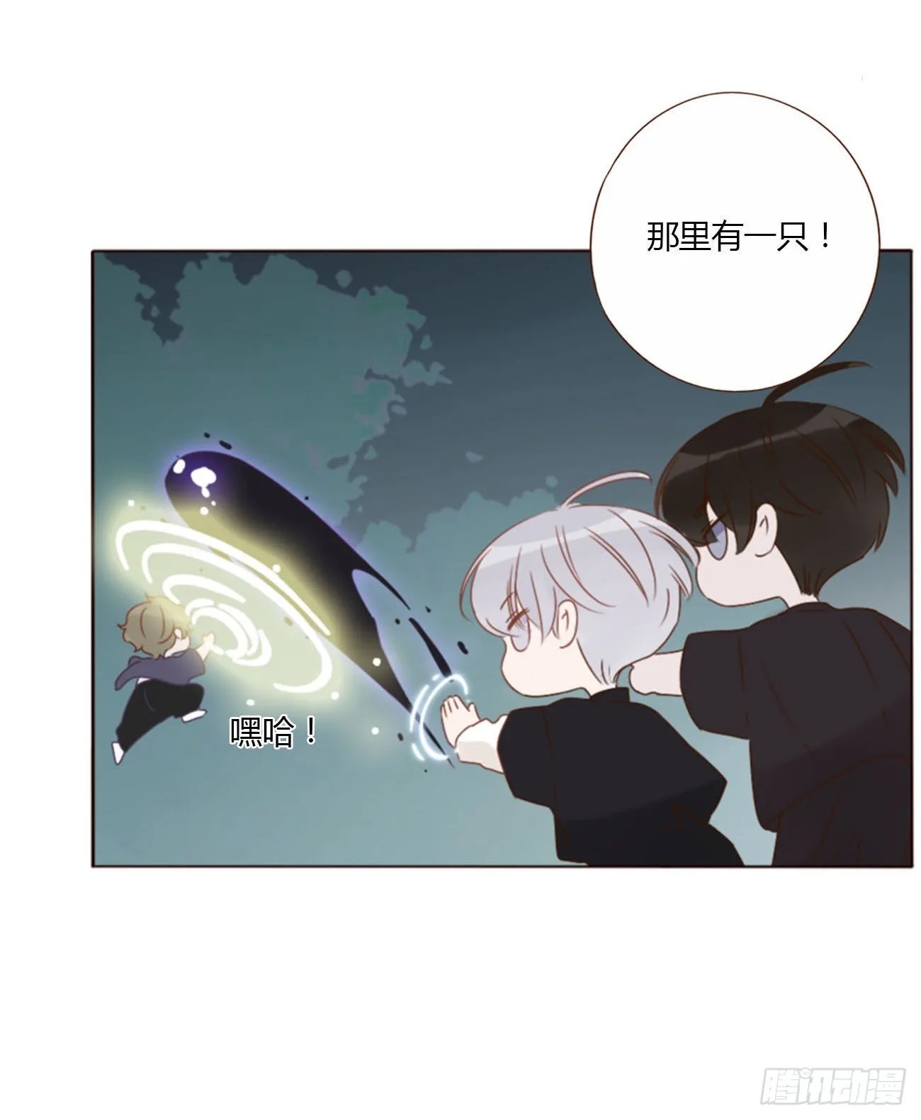 五十章 邪修 第27页