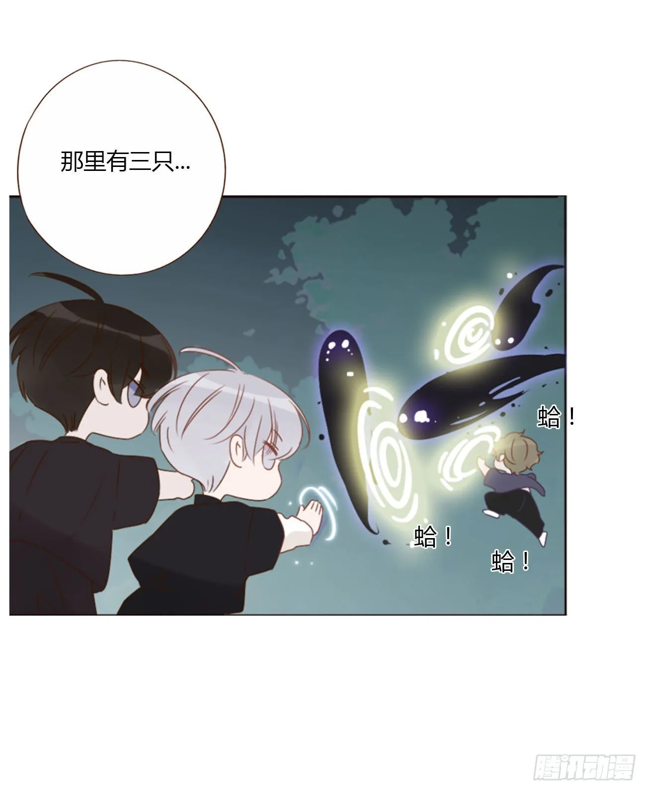 五十章 邪修 第28页