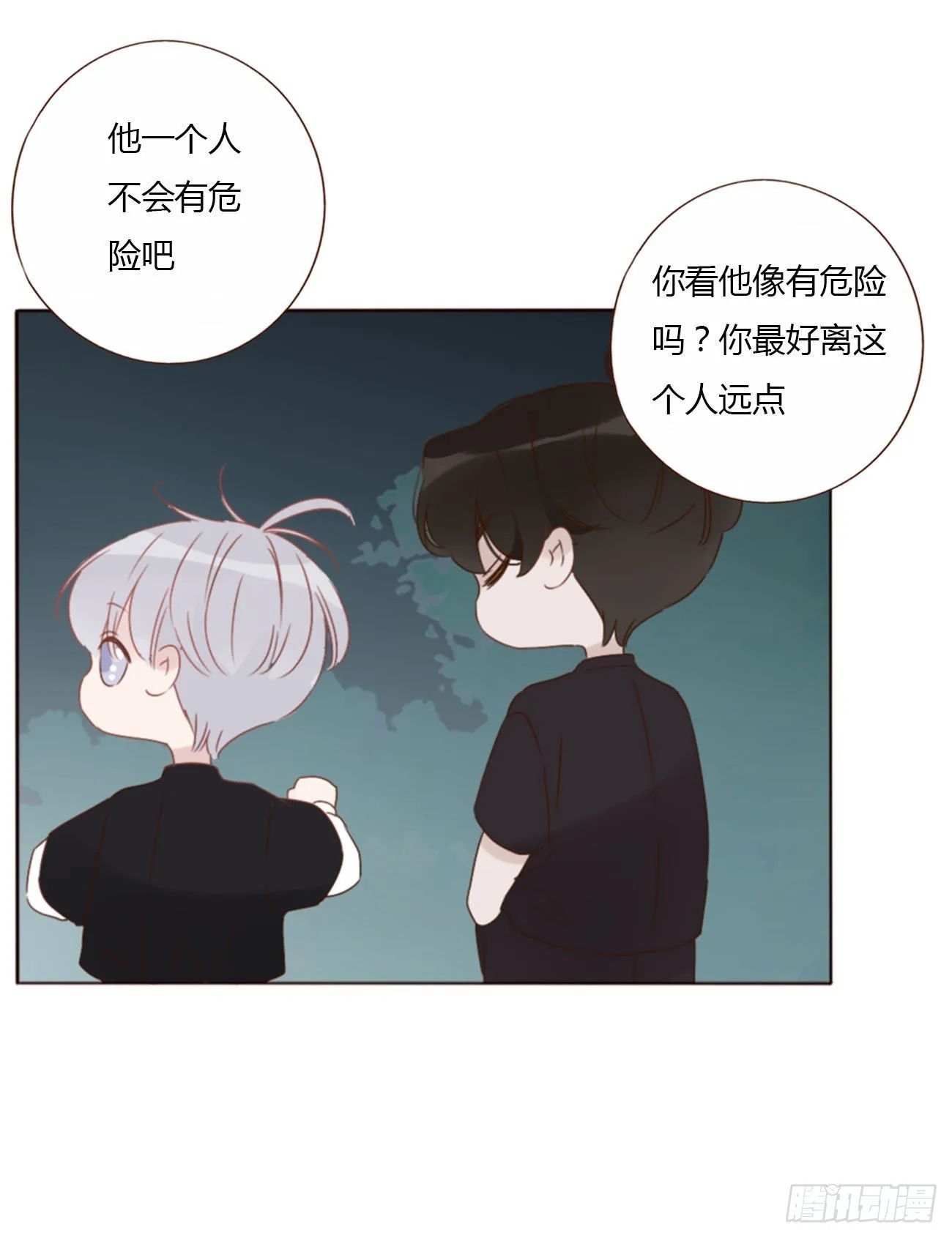 五十章 邪修 第30页