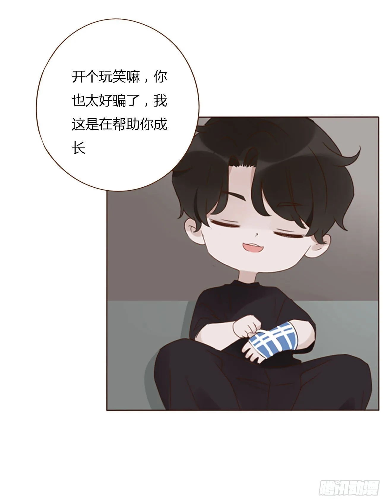 四十九章 打架了 第2页
