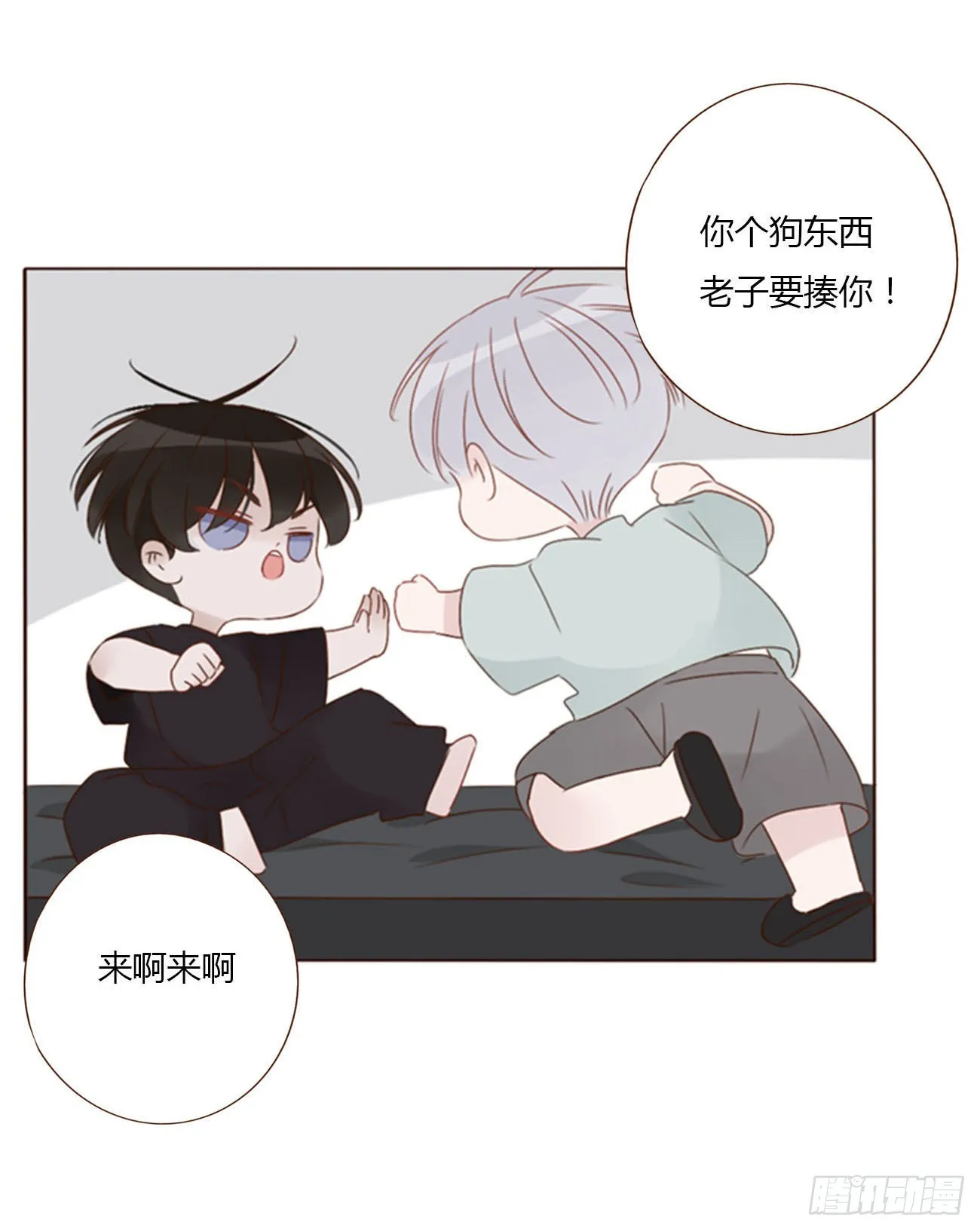 四十九章 打架了 第3页