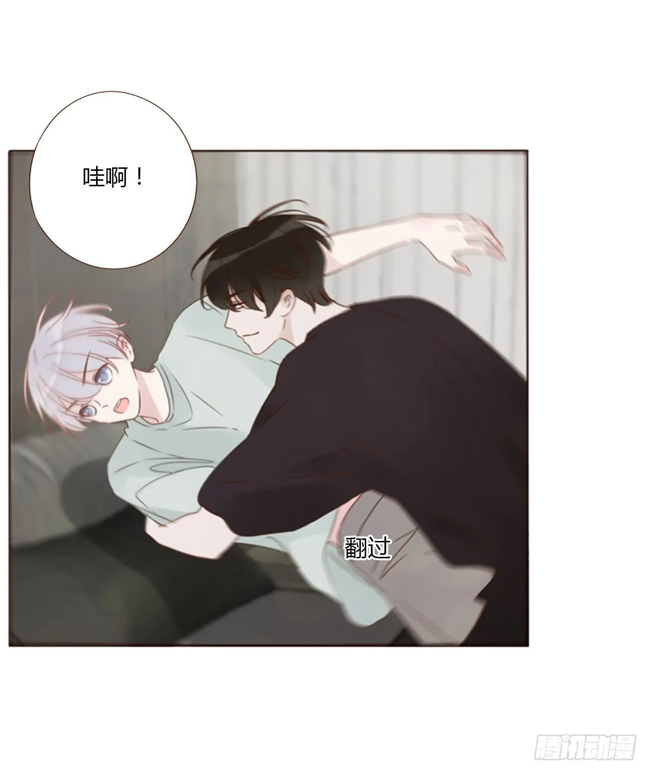 四十九章 打架了 第5页