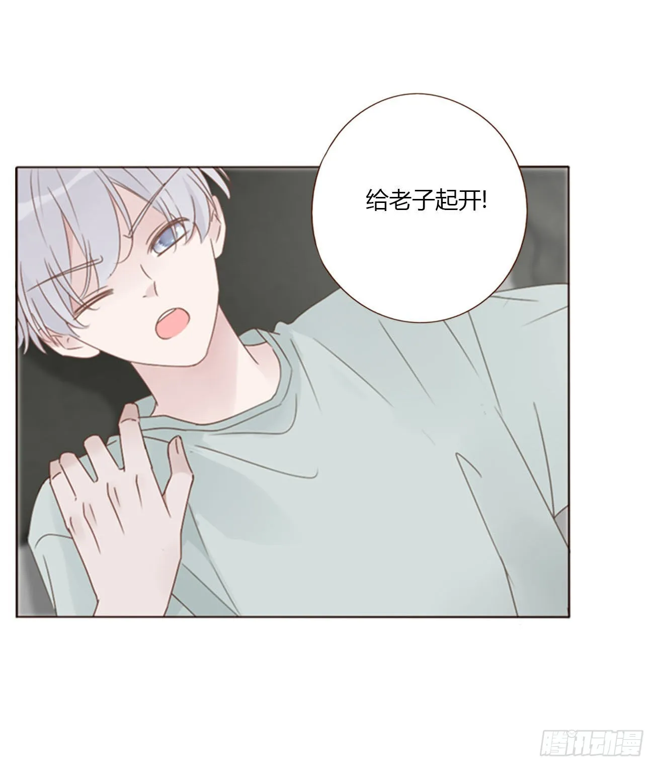 四十九章 打架了 第7页