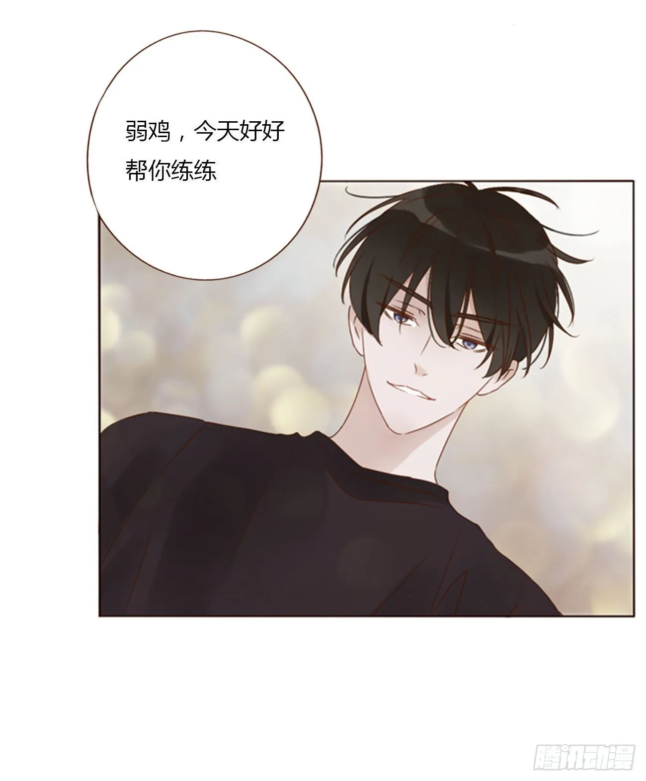 四十九章 打架了 第8页