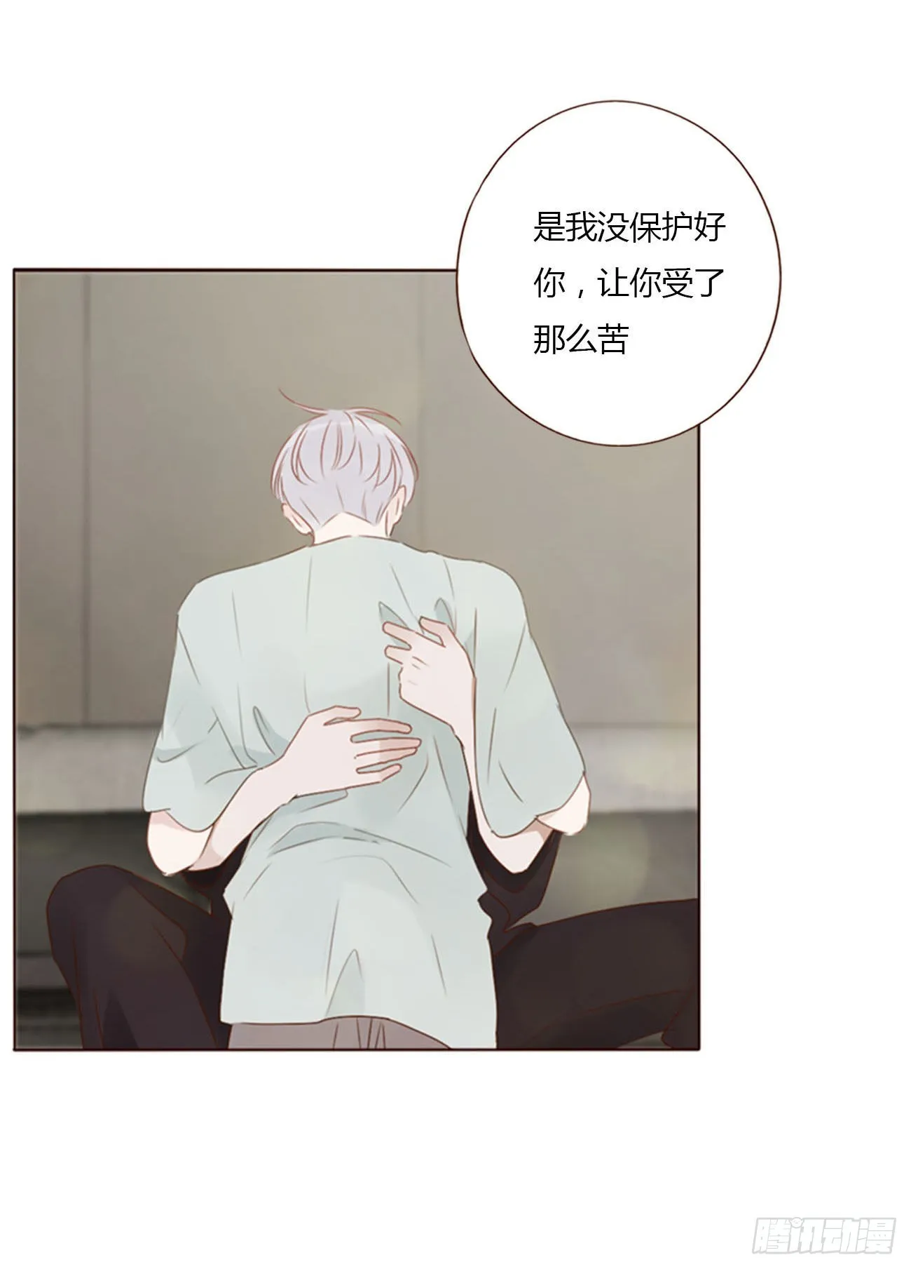 四十九章 打架了 第15页