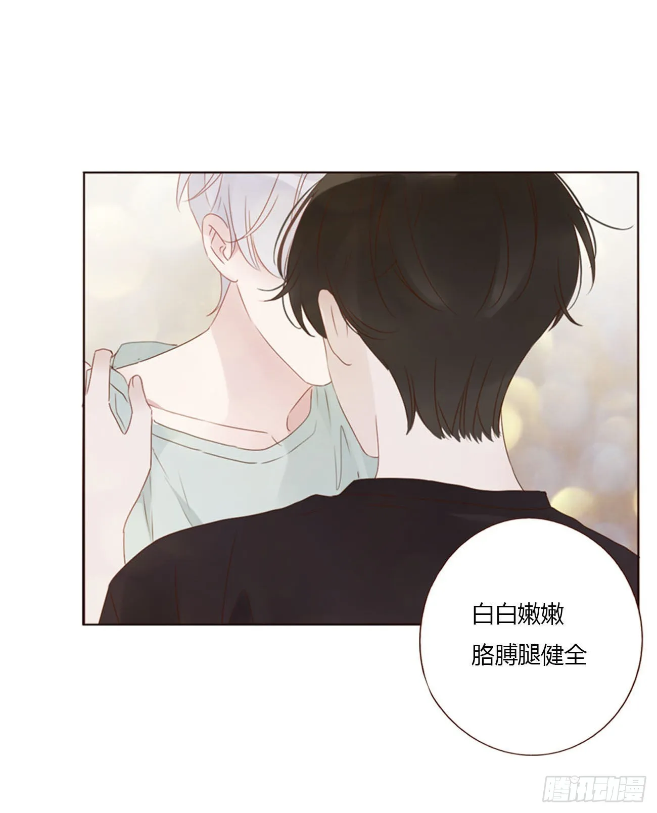 四十九章 打架了 第18页