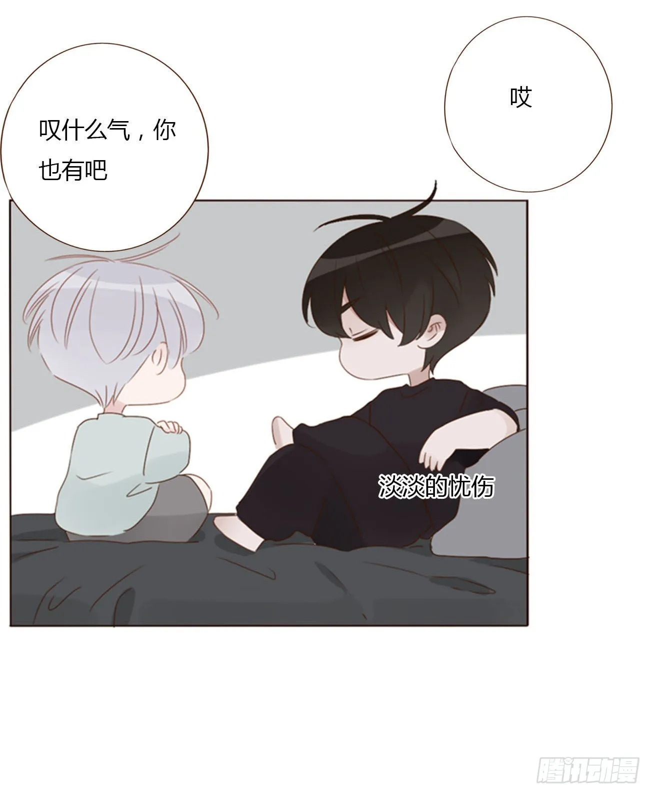 四十九章 打架了 第23页
