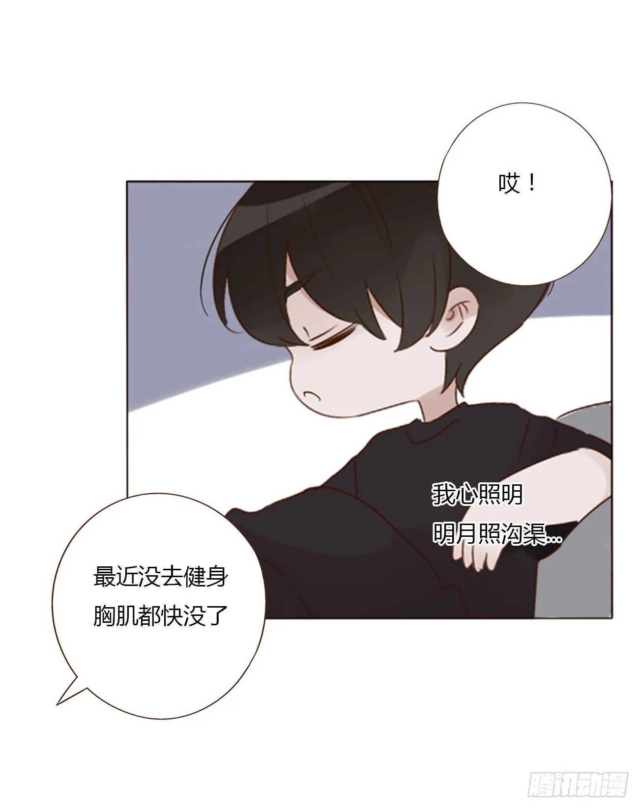 四十九章 打架了 第24页