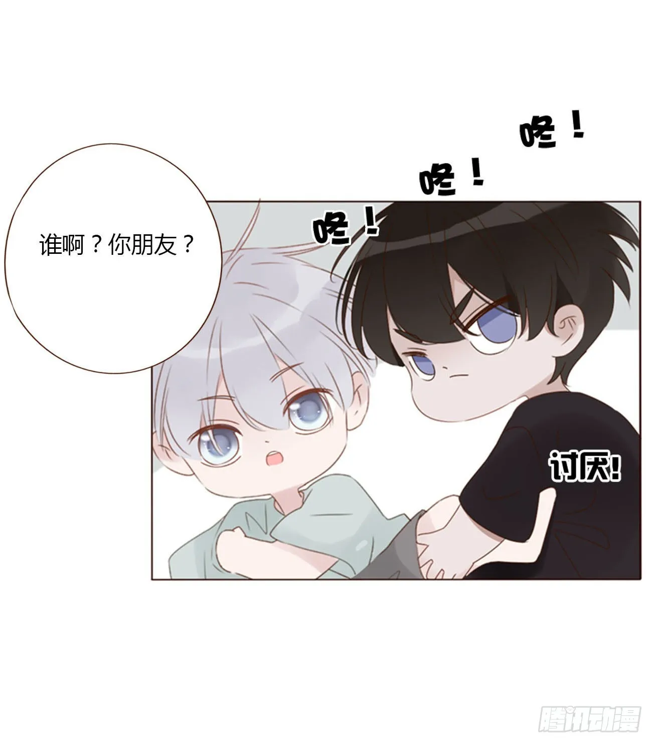 四十九章 打架了 第28页