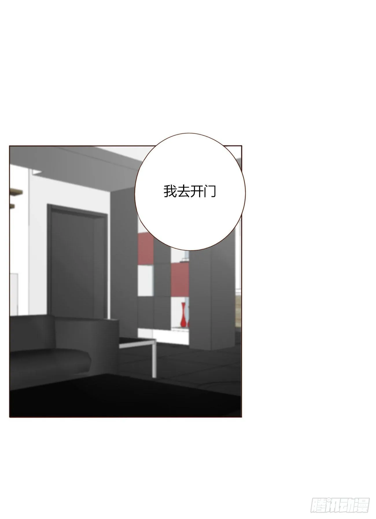 四十九章 打架了 第29页