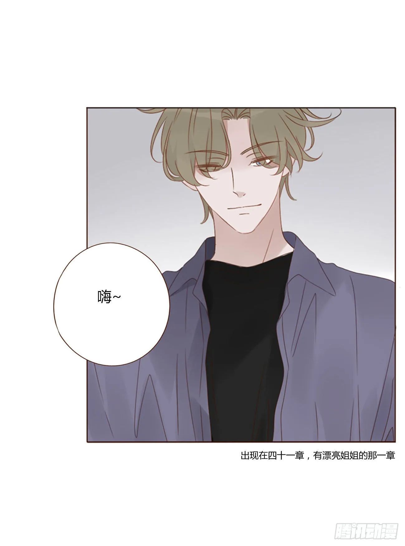 四十九章 打架了 第30页