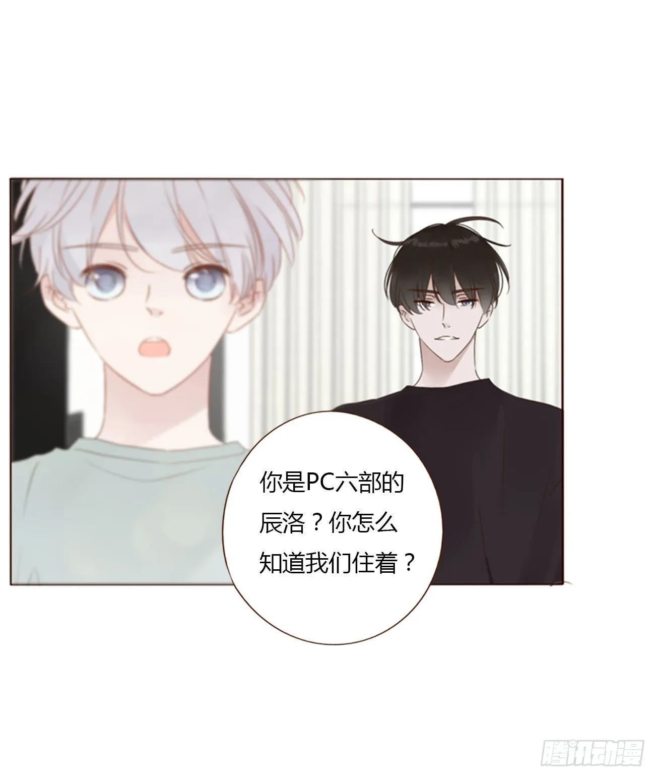 四十九章 打架了 第31页