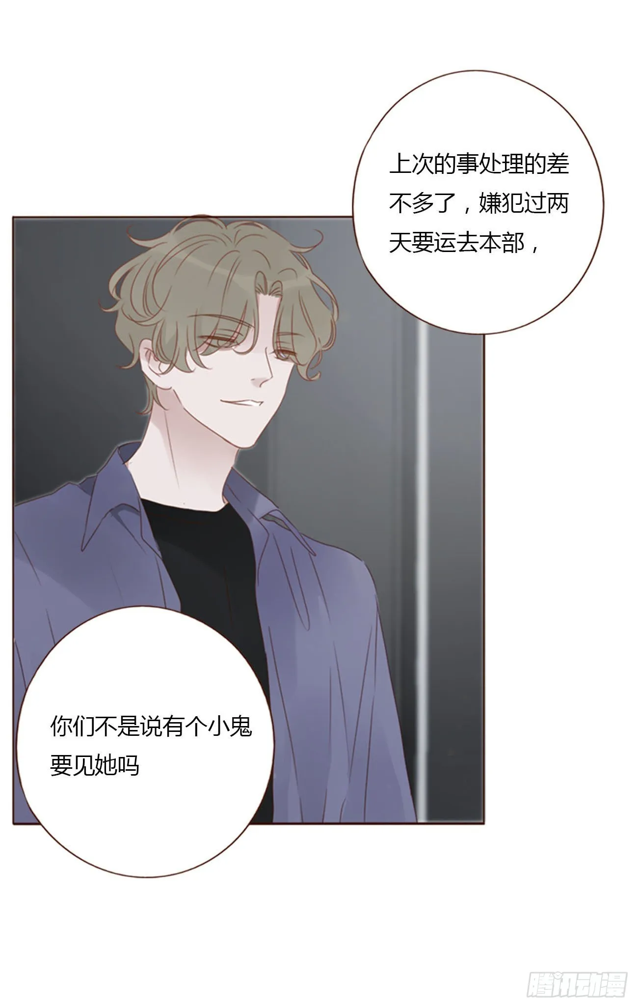 四十九章 打架了 第35页