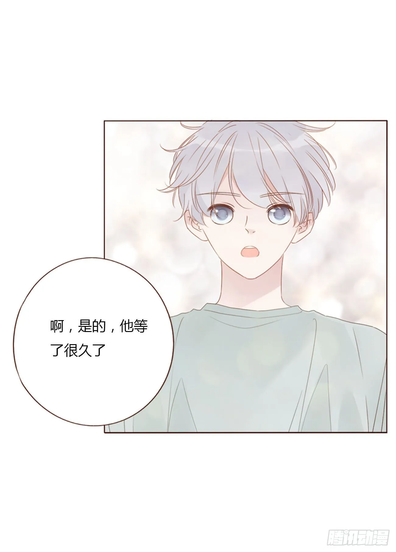 四十九章 打架了 第36页