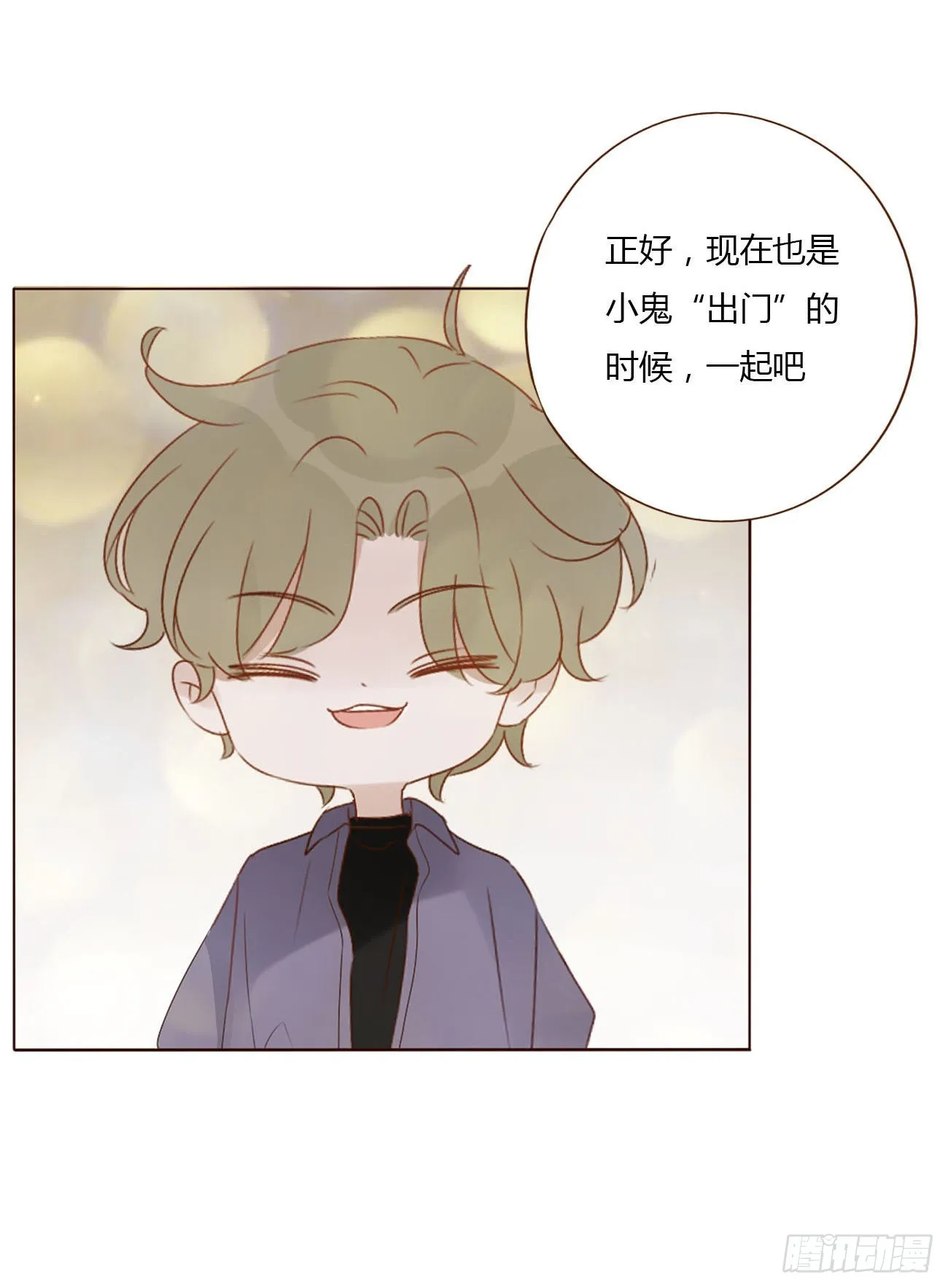 四十九章 打架了 第37页