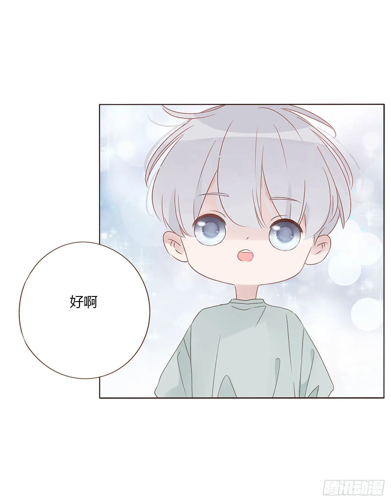 四十九章 打架了 第38页