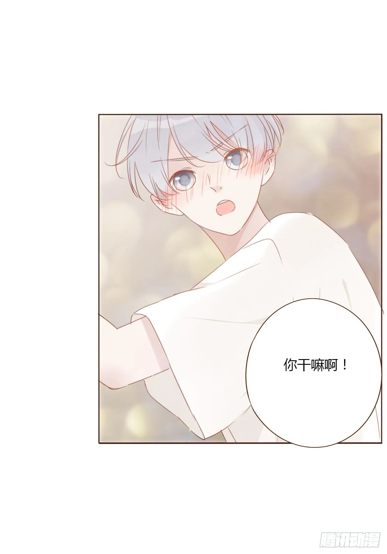 四十八章 好吃吗 第2页