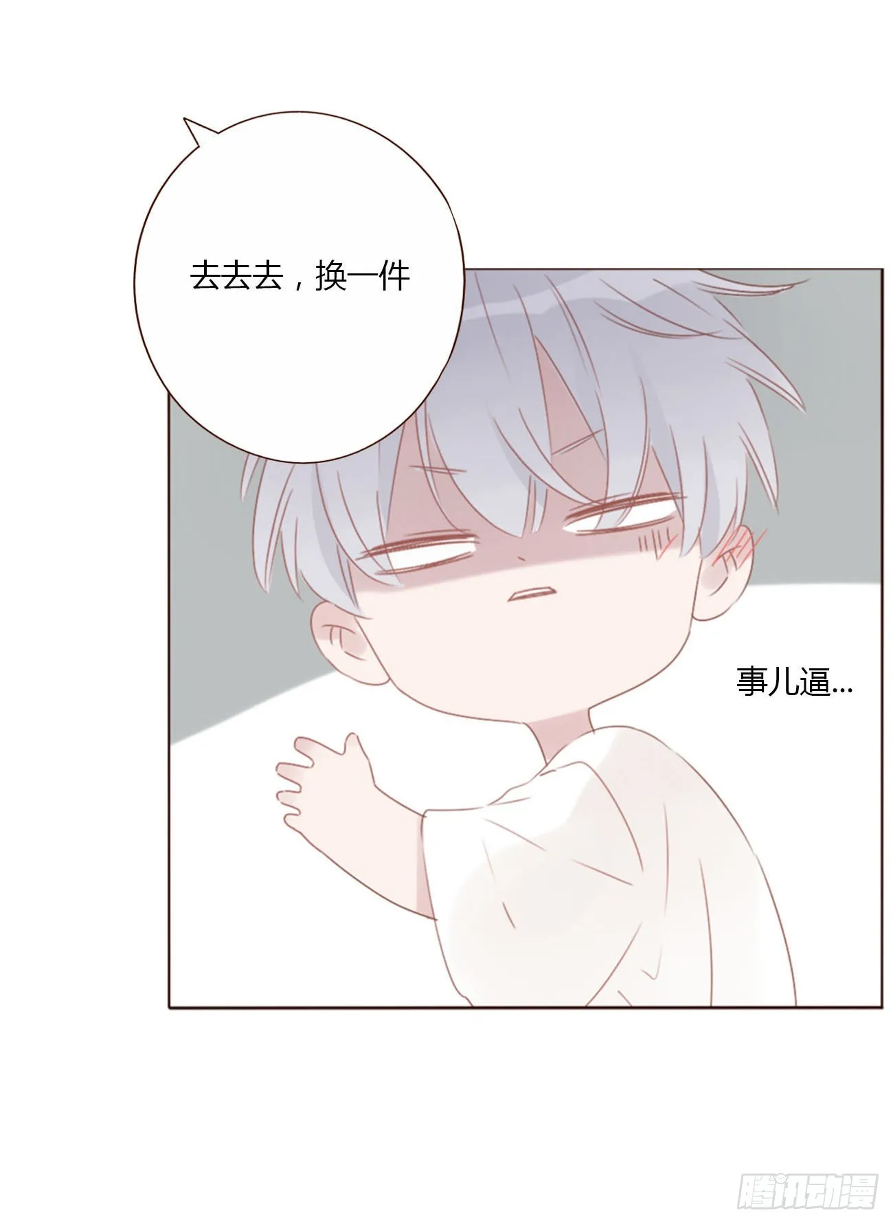 四十八章 好吃吗 第4页