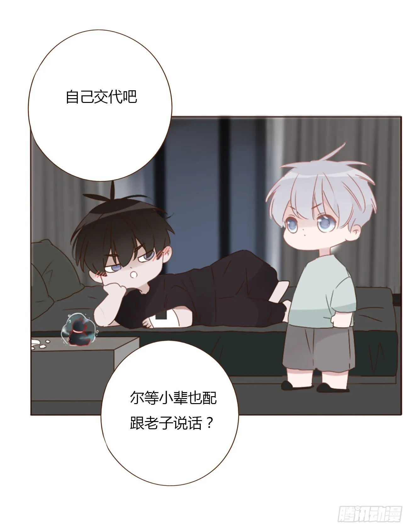 四十八章 好吃吗 第6页