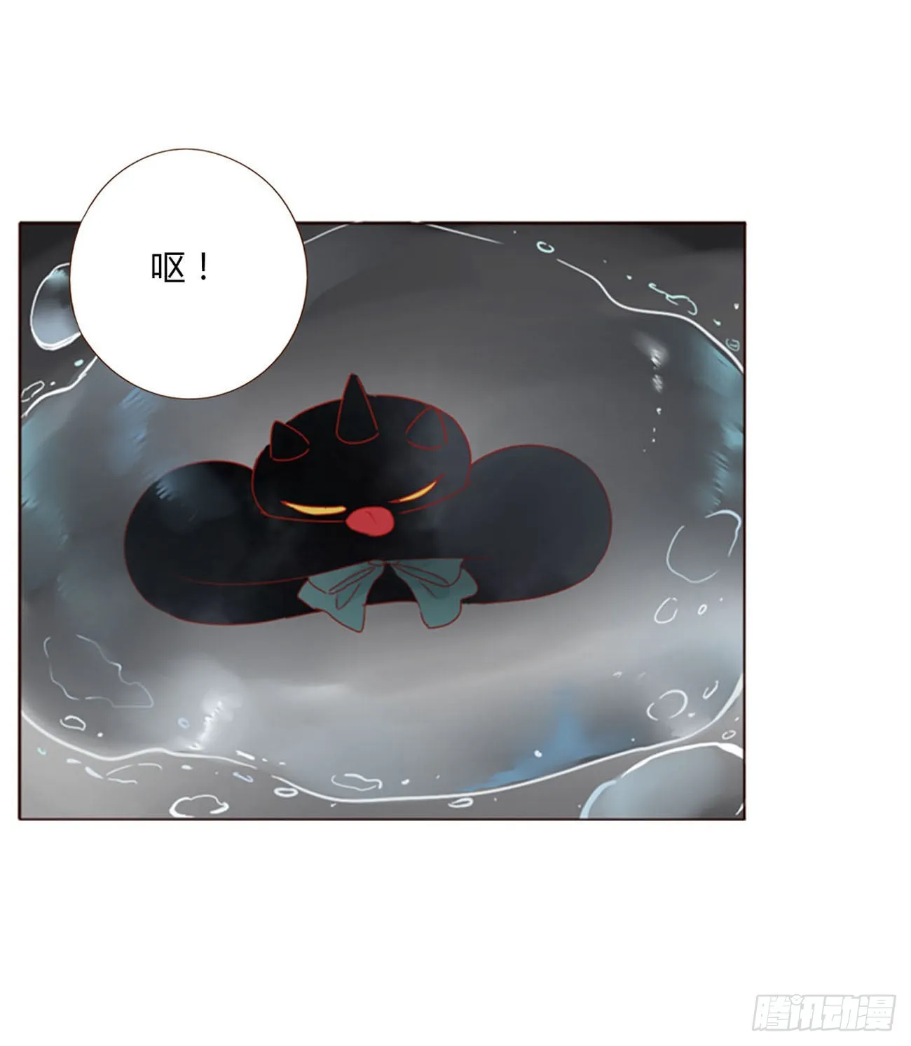 四十八章 好吃吗 第9页