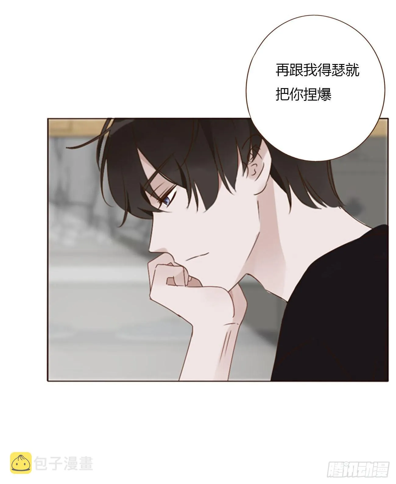 四十八章 好吃吗 第10页