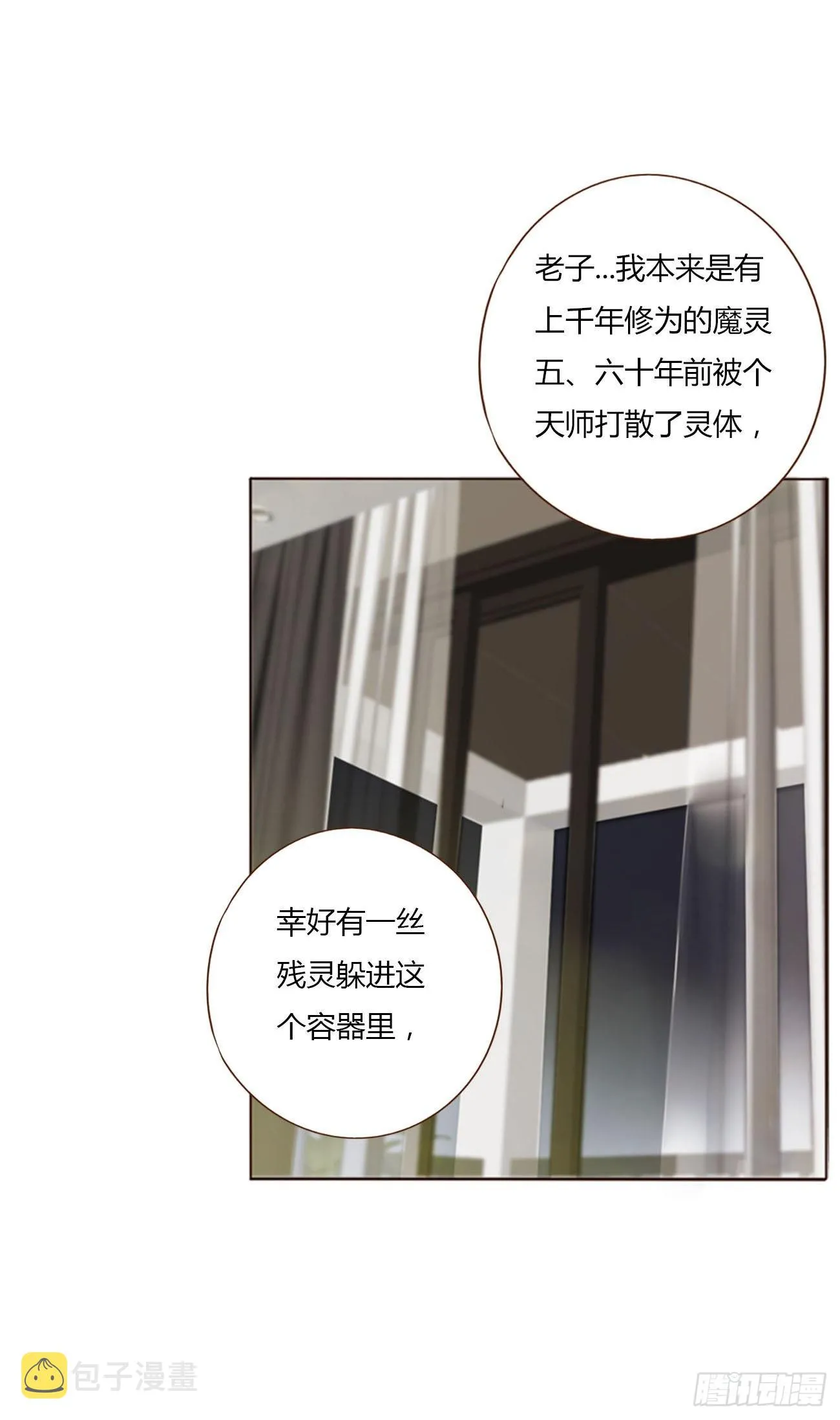 四十八章 好吃吗 第12页