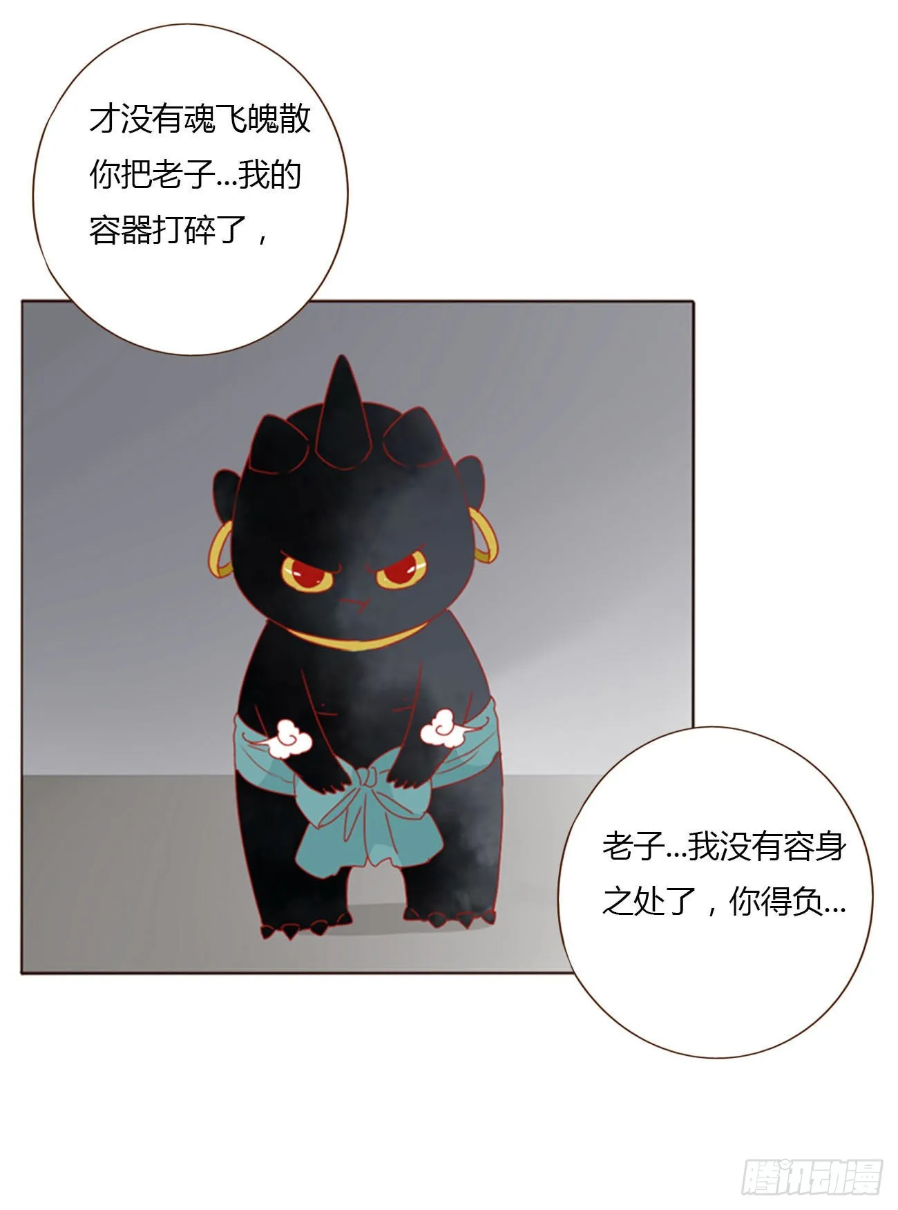 四十八章 好吃吗 第13页