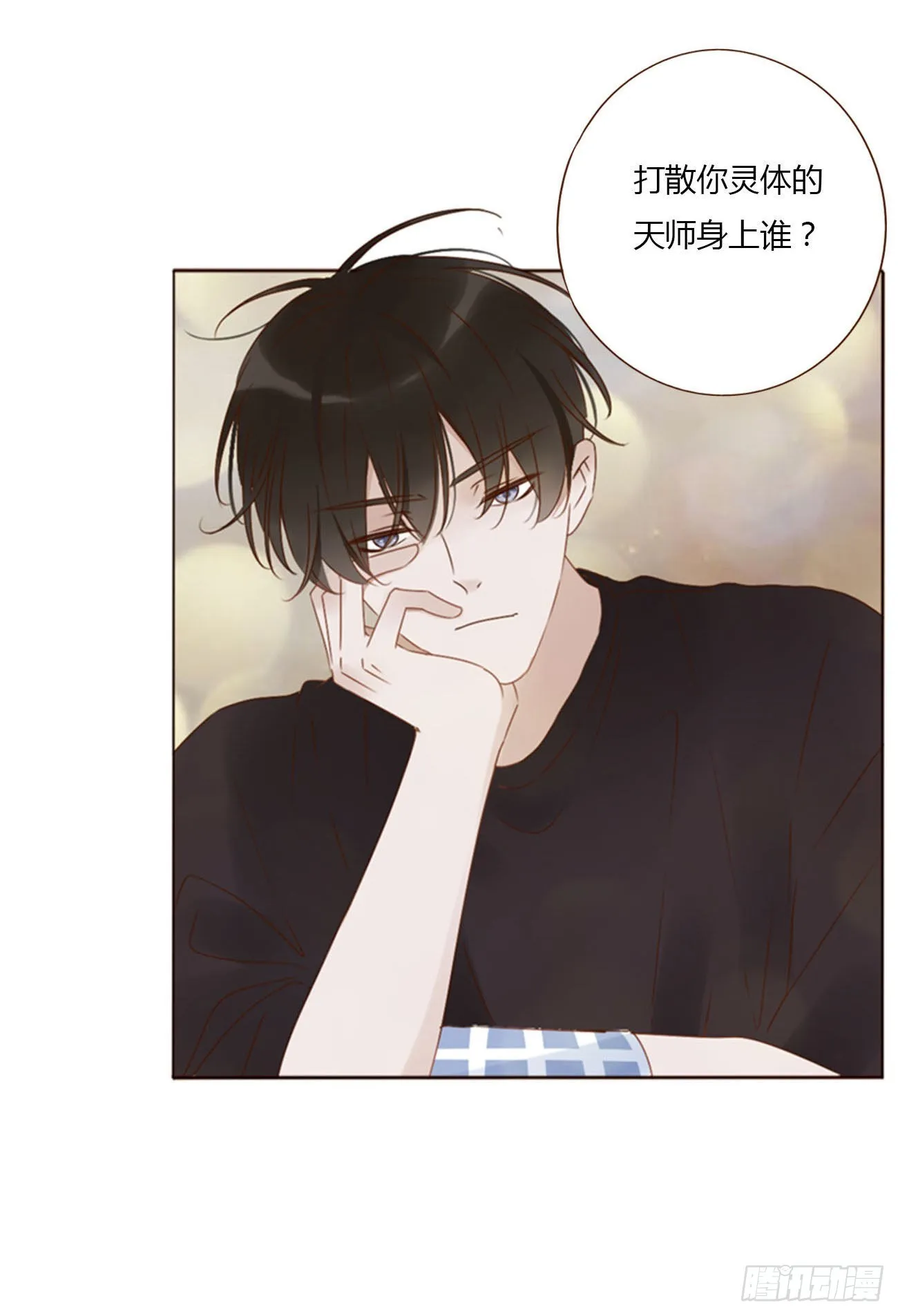 四十八章 好吃吗 第14页