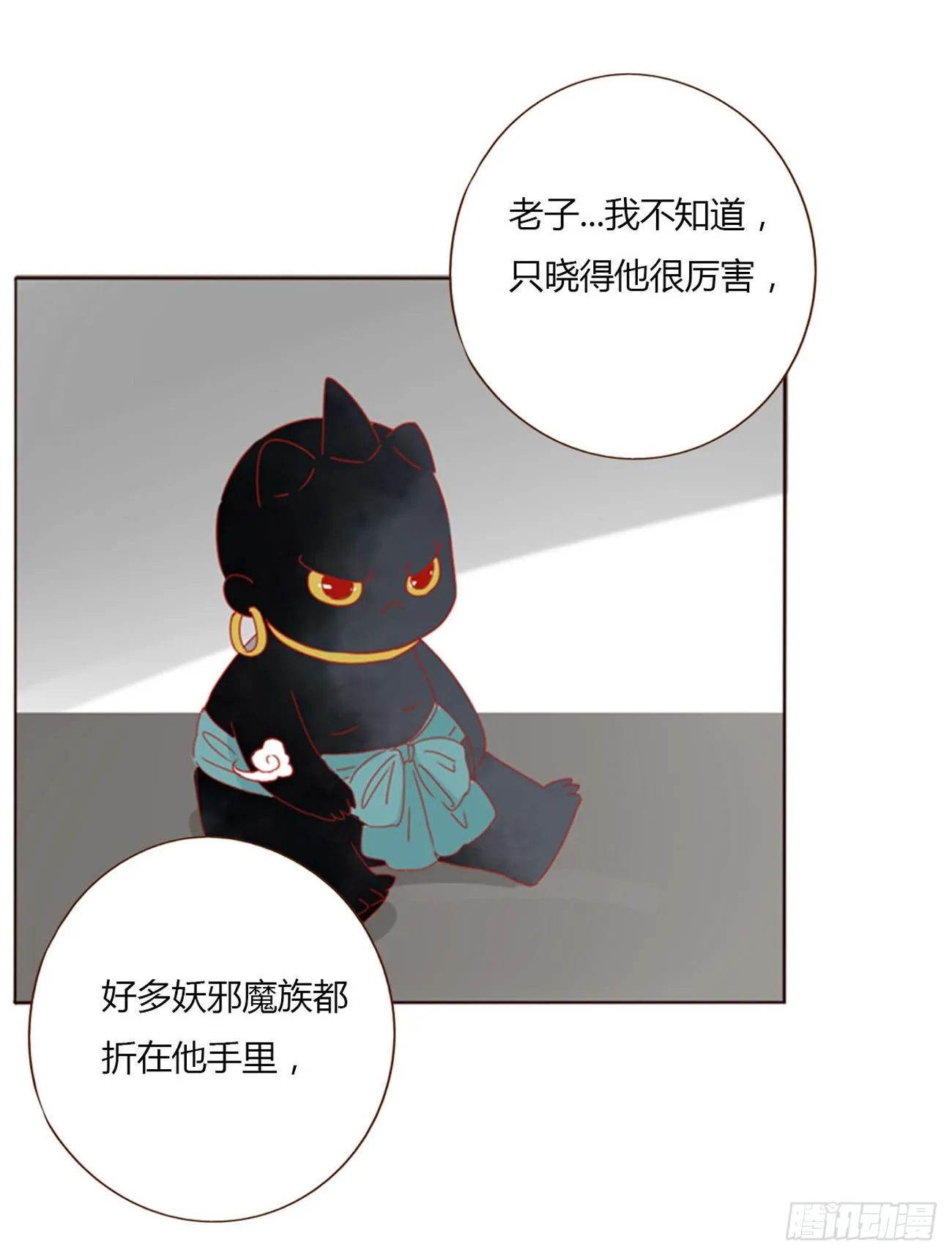 四十八章 好吃吗 第15页