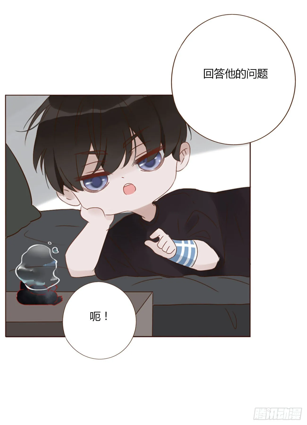 四十八章 好吃吗 第18页