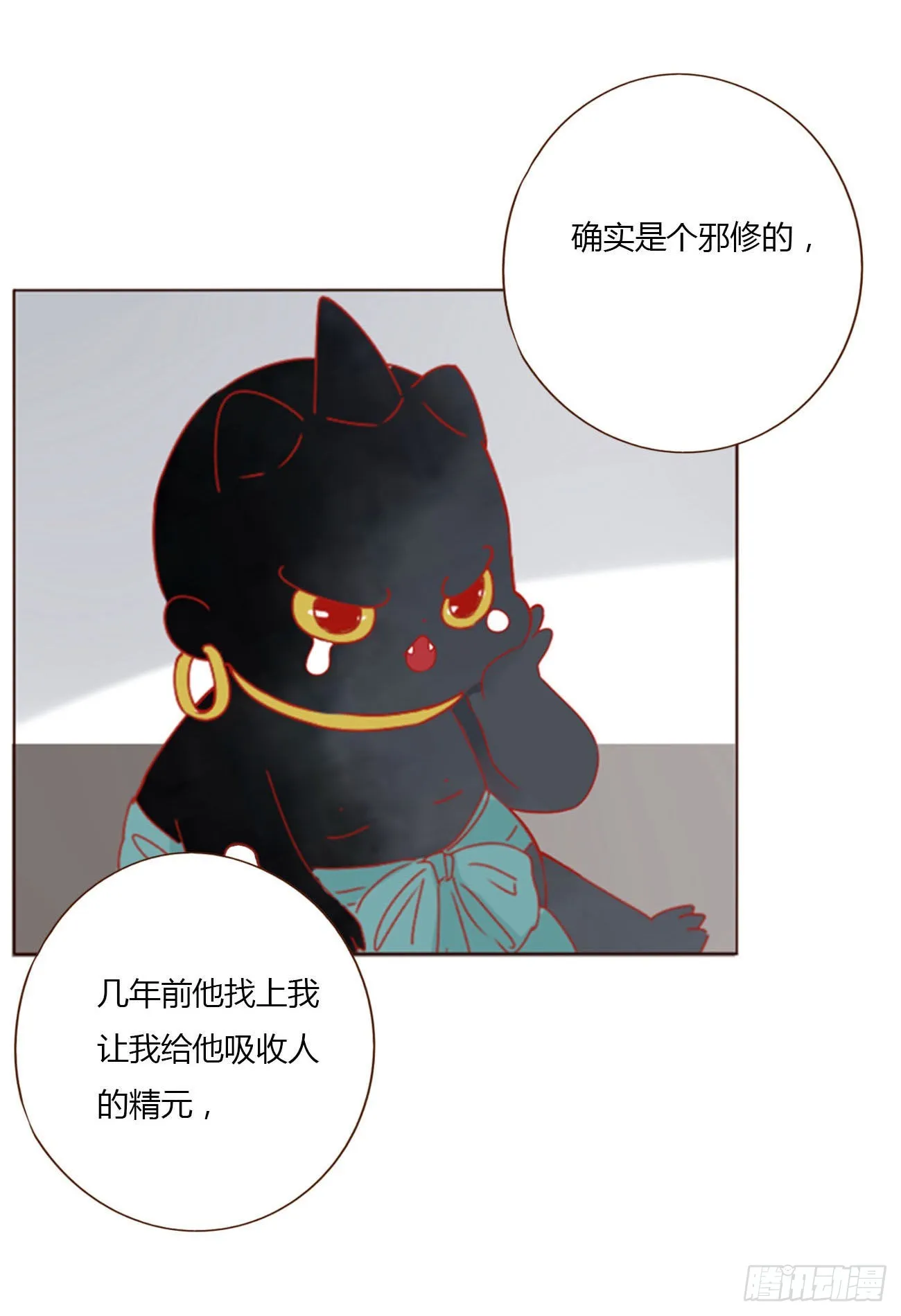 四十八章 好吃吗 第20页